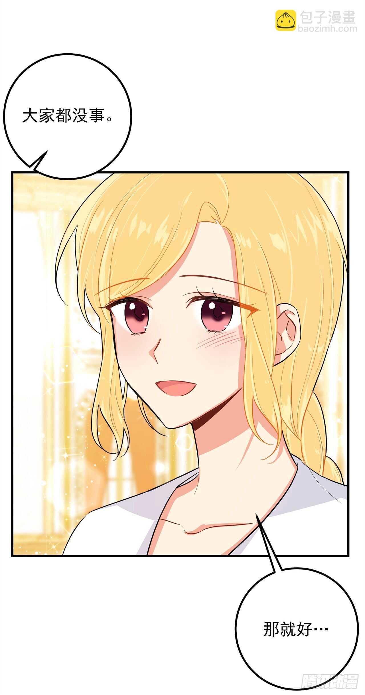 🍘我是这家的孩子 142.所以你真的是龙？ 第9页