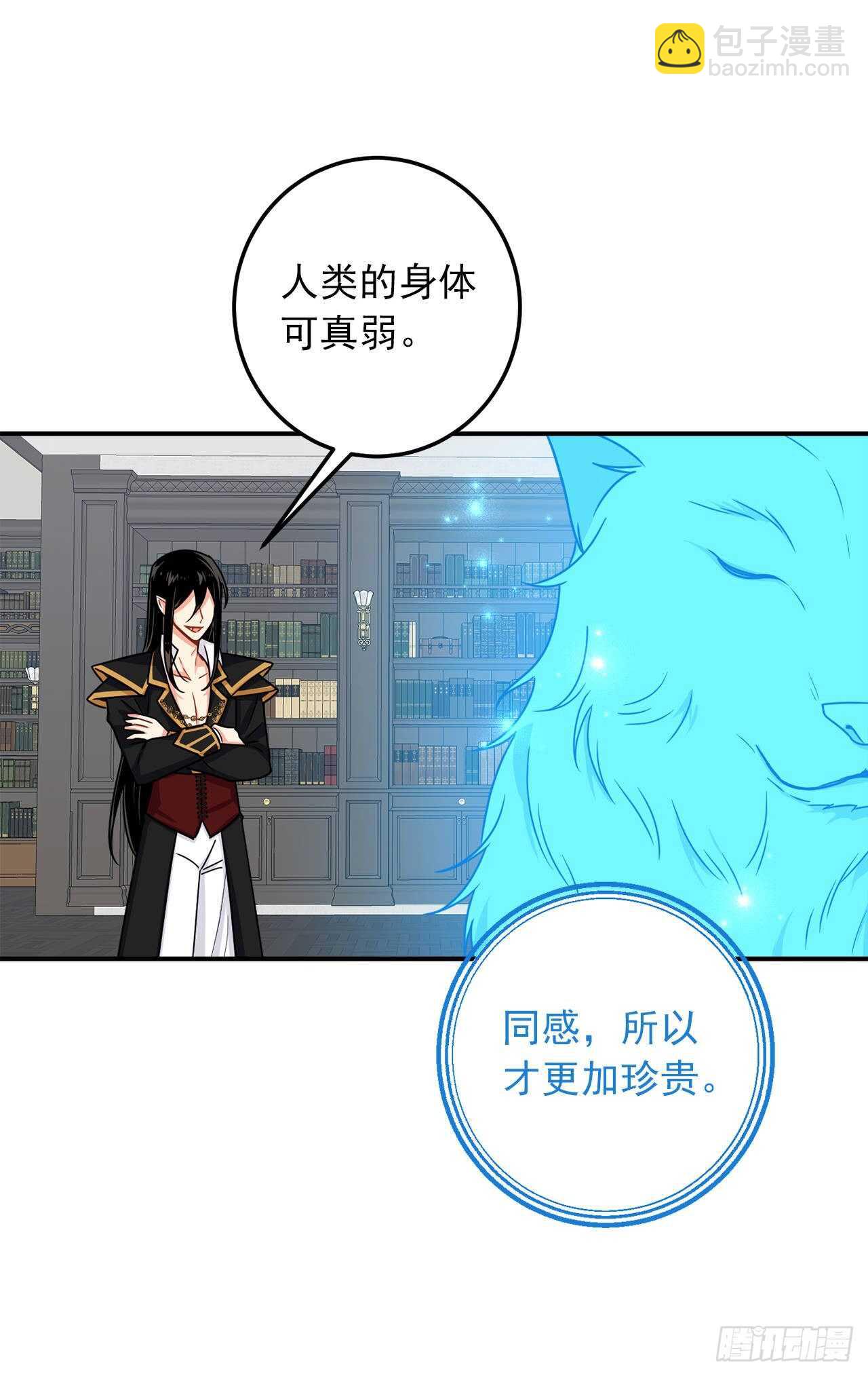 🍘我是这家的孩子 144.你的提议我接受了 第10页