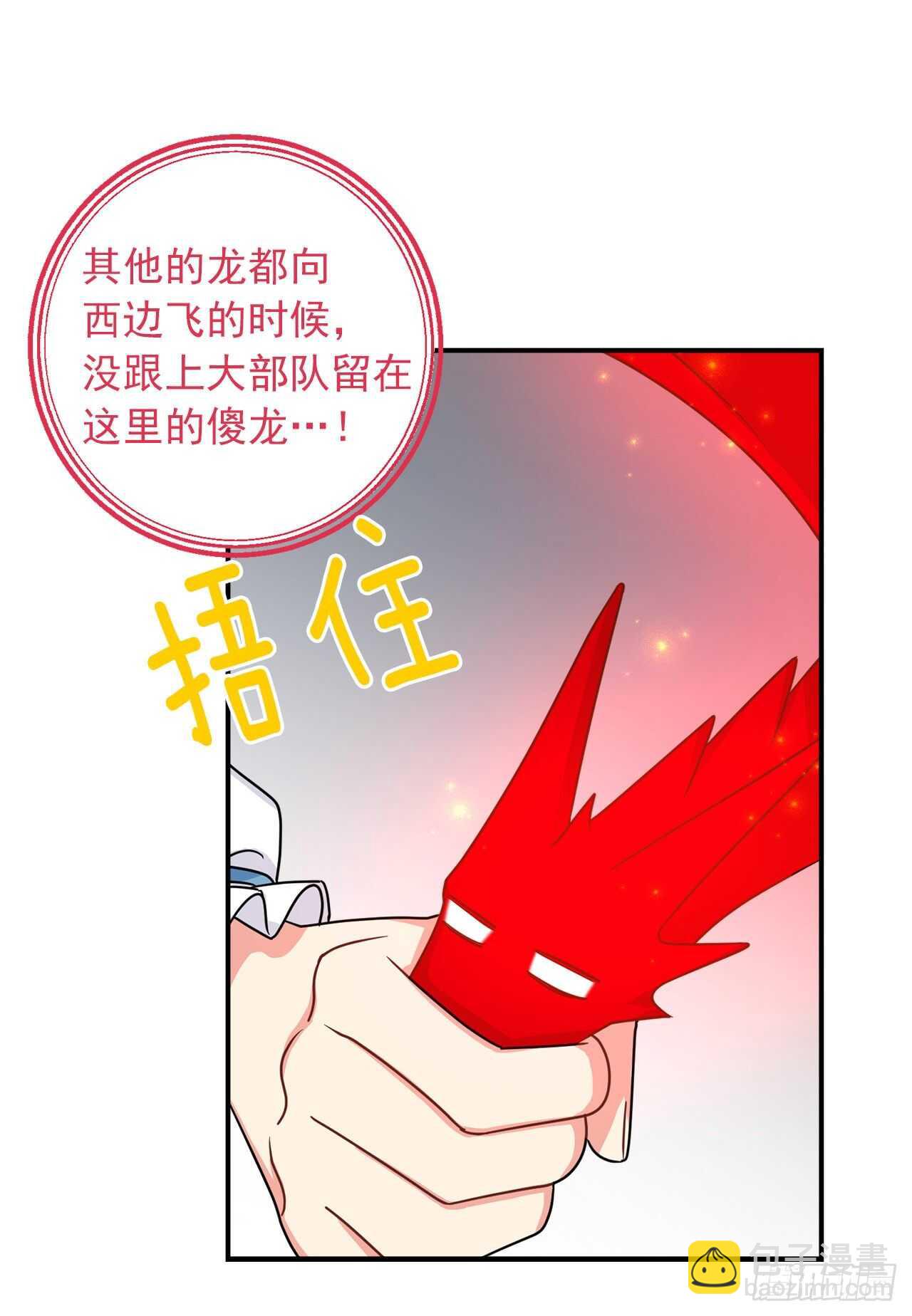 🍘我是这家的孩子 144.你的提议我接受了 第13页
