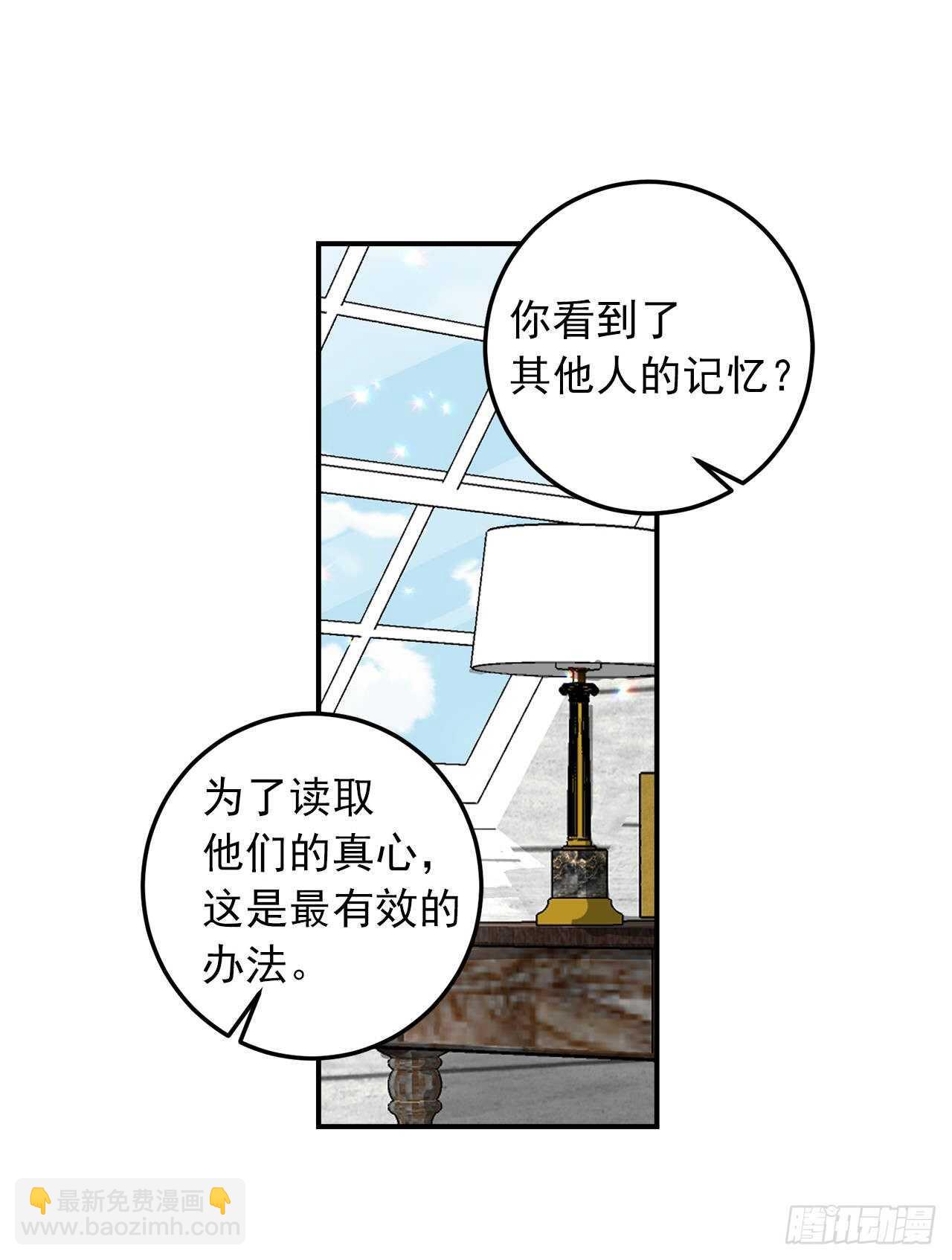 🍘我是这家的孩子 144.你的提议我接受了 第16页