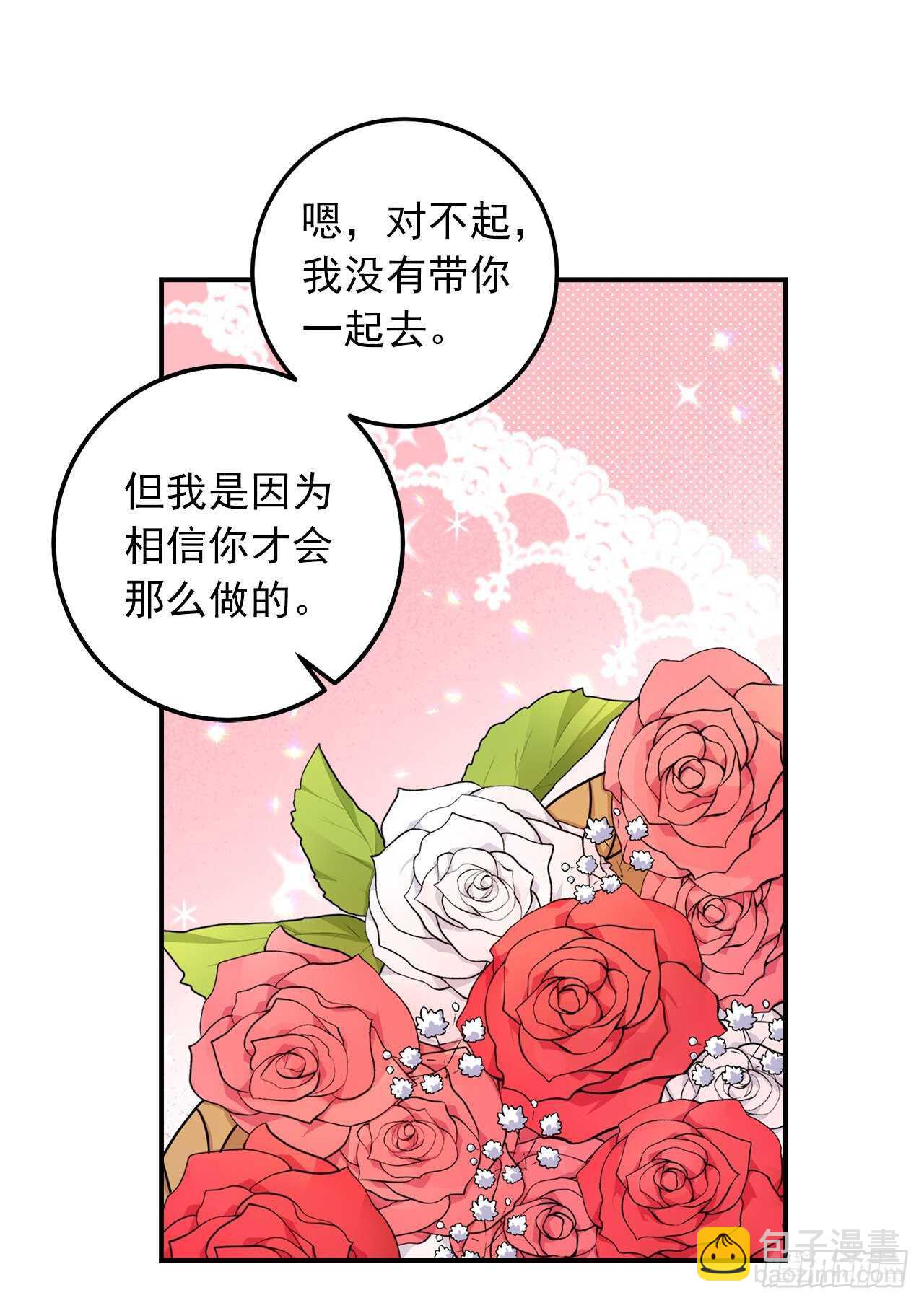 🍘我是这家的孩子 144.你的提议我接受了 第19页