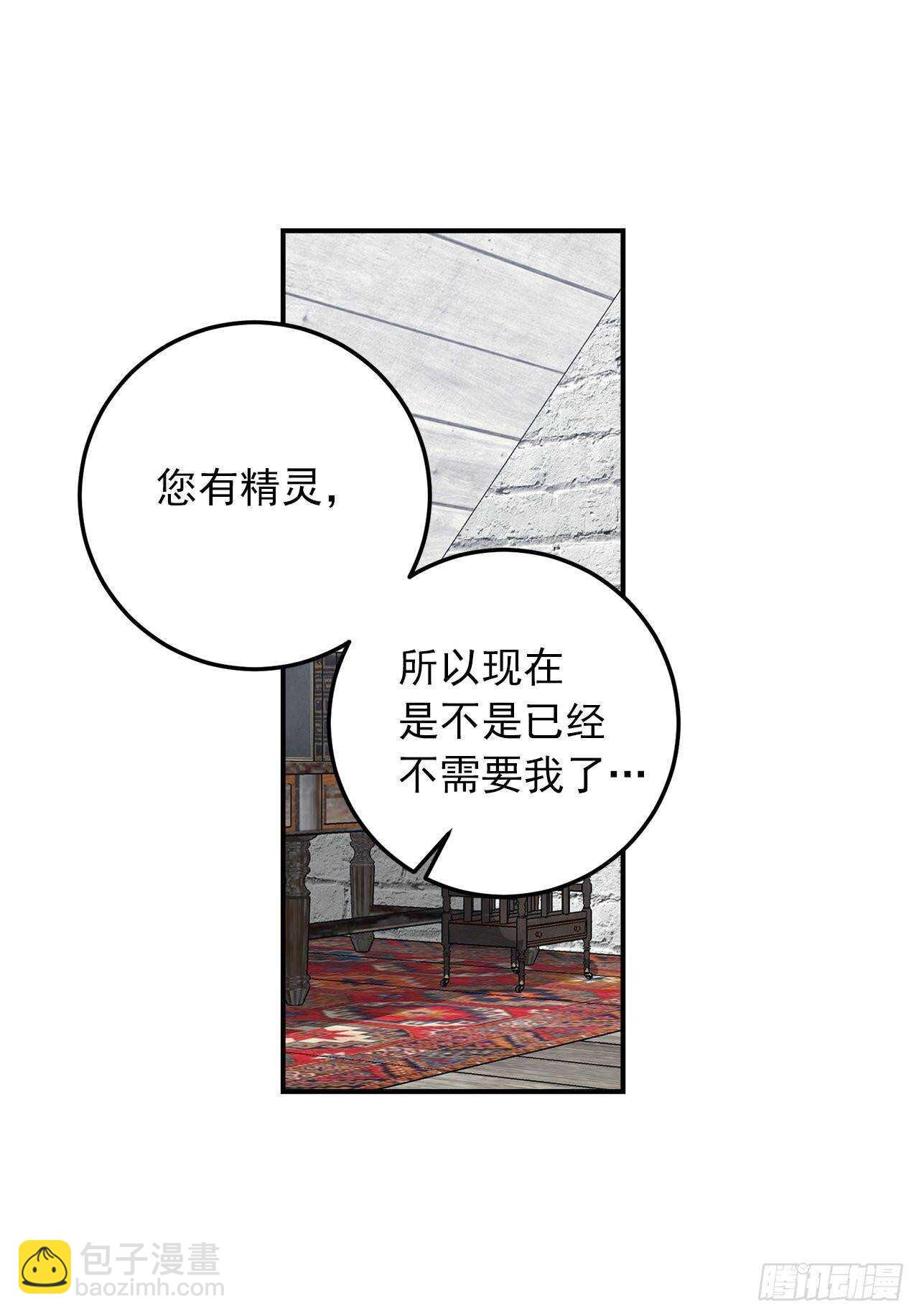 🍘我是这家的孩子 144.你的提议我接受了 第22页