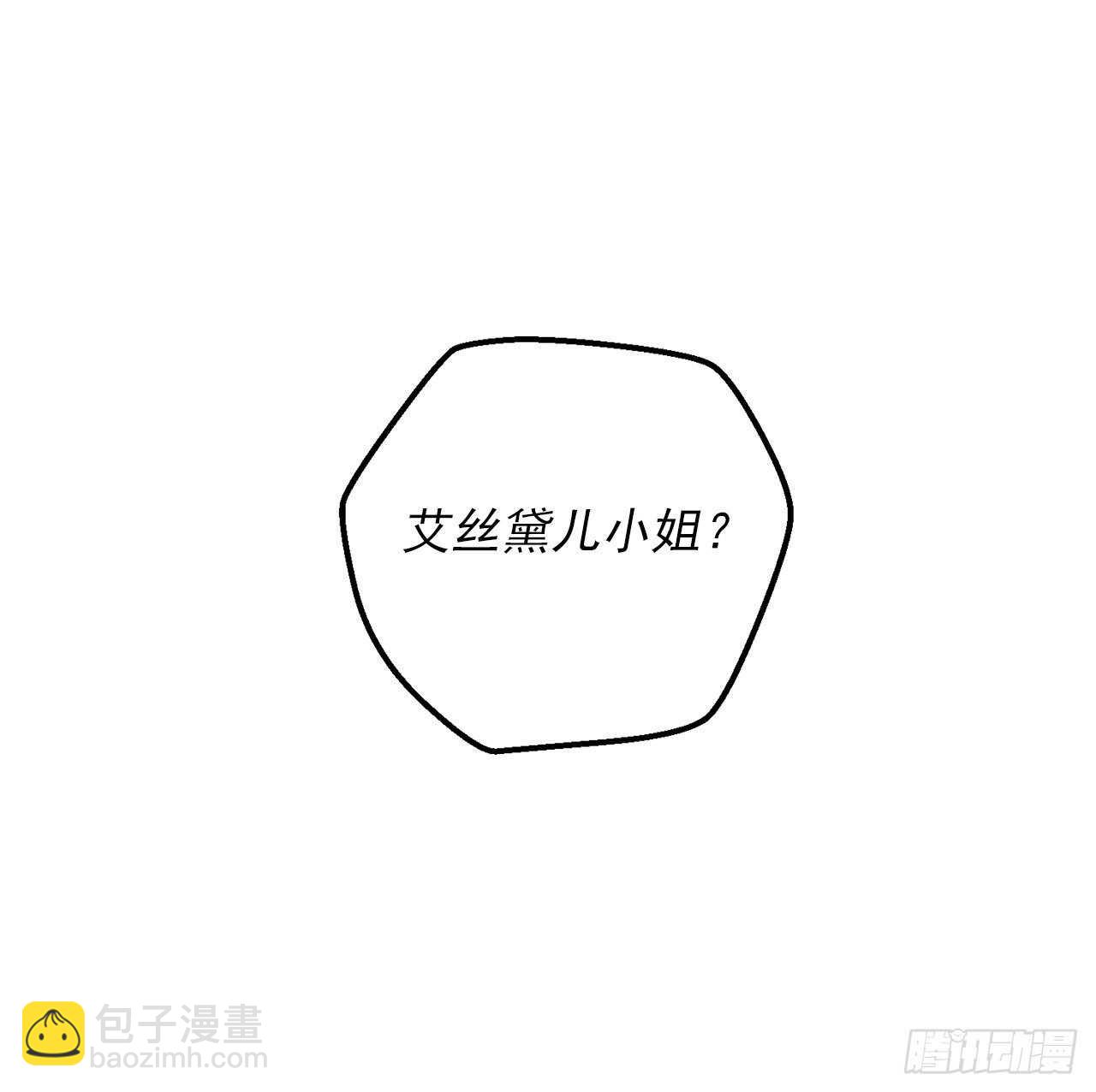 🍘我是这家的孩子 144.你的提议我接受了 第3页