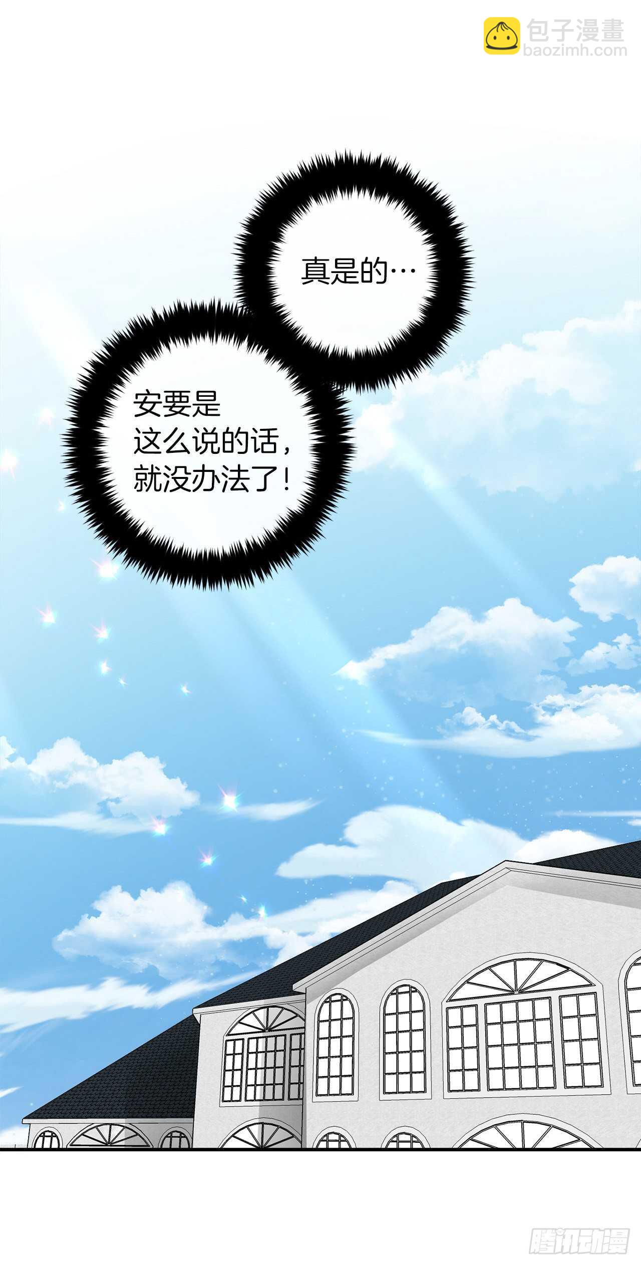 🍘我是这家的孩子 144.你的提议我接受了 第33页