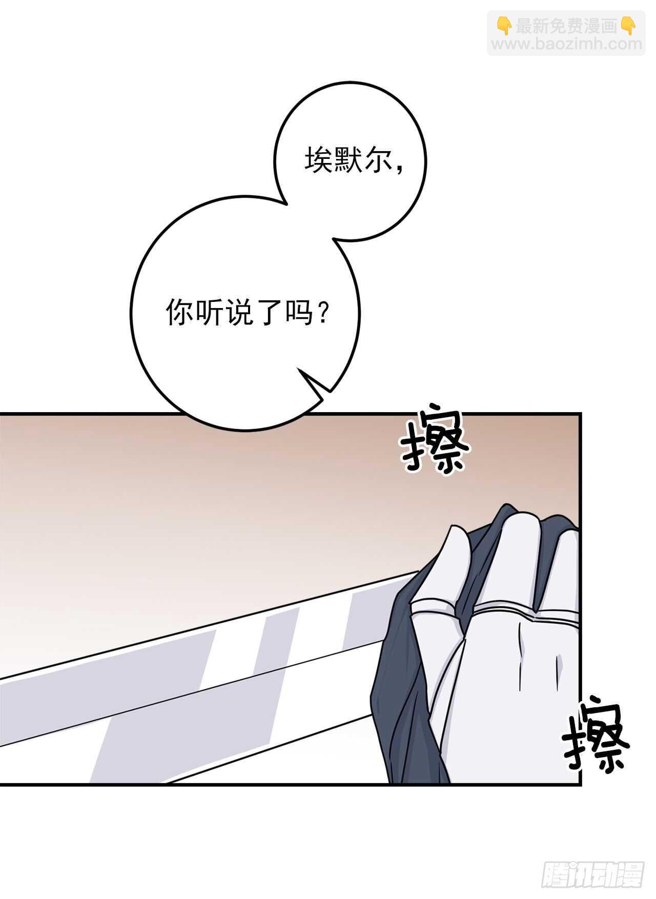 🍘我是这家的孩子 144.你的提议我接受了 第35页