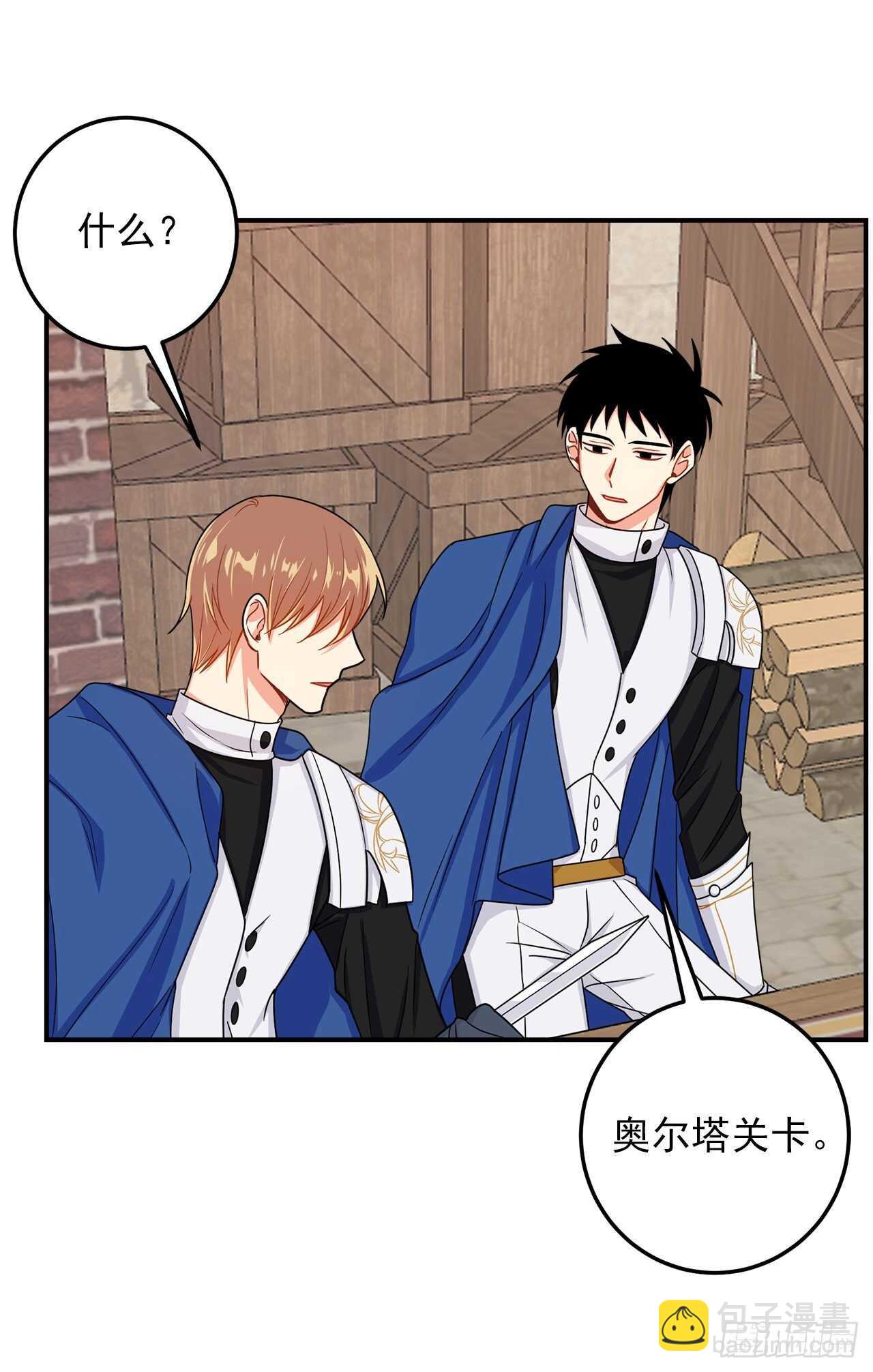 🍘我是这家的孩子 144.你的提议我接受了 第36页
