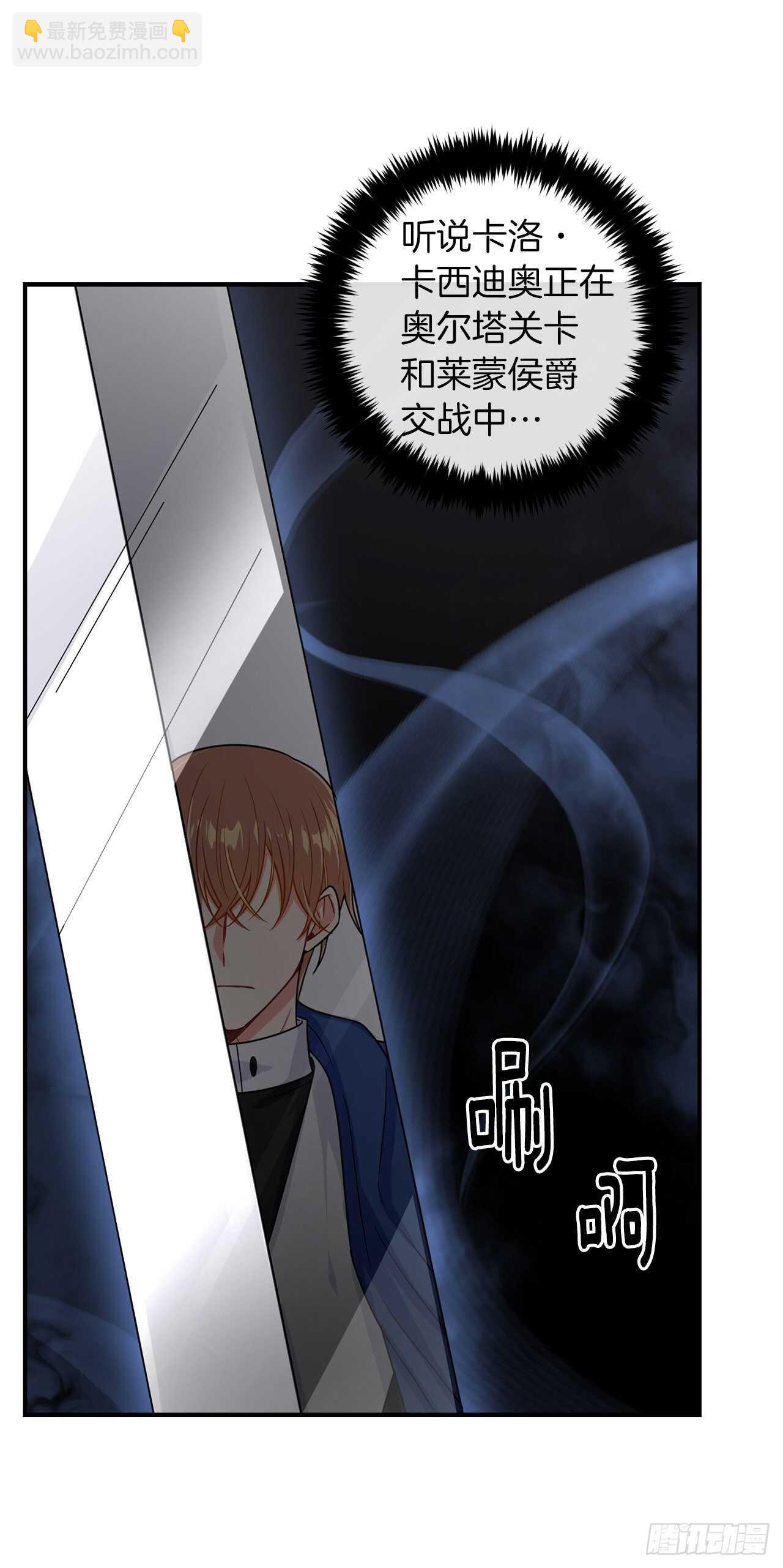 🍘我是这家的孩子 144.你的提议我接受了 第40页