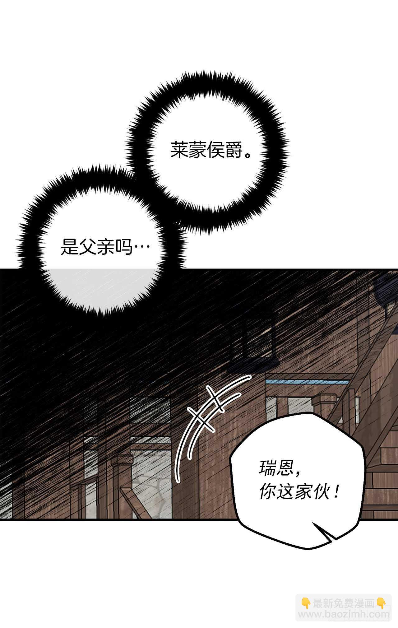 🍘我是这家的孩子 144.你的提议我接受了 第41页