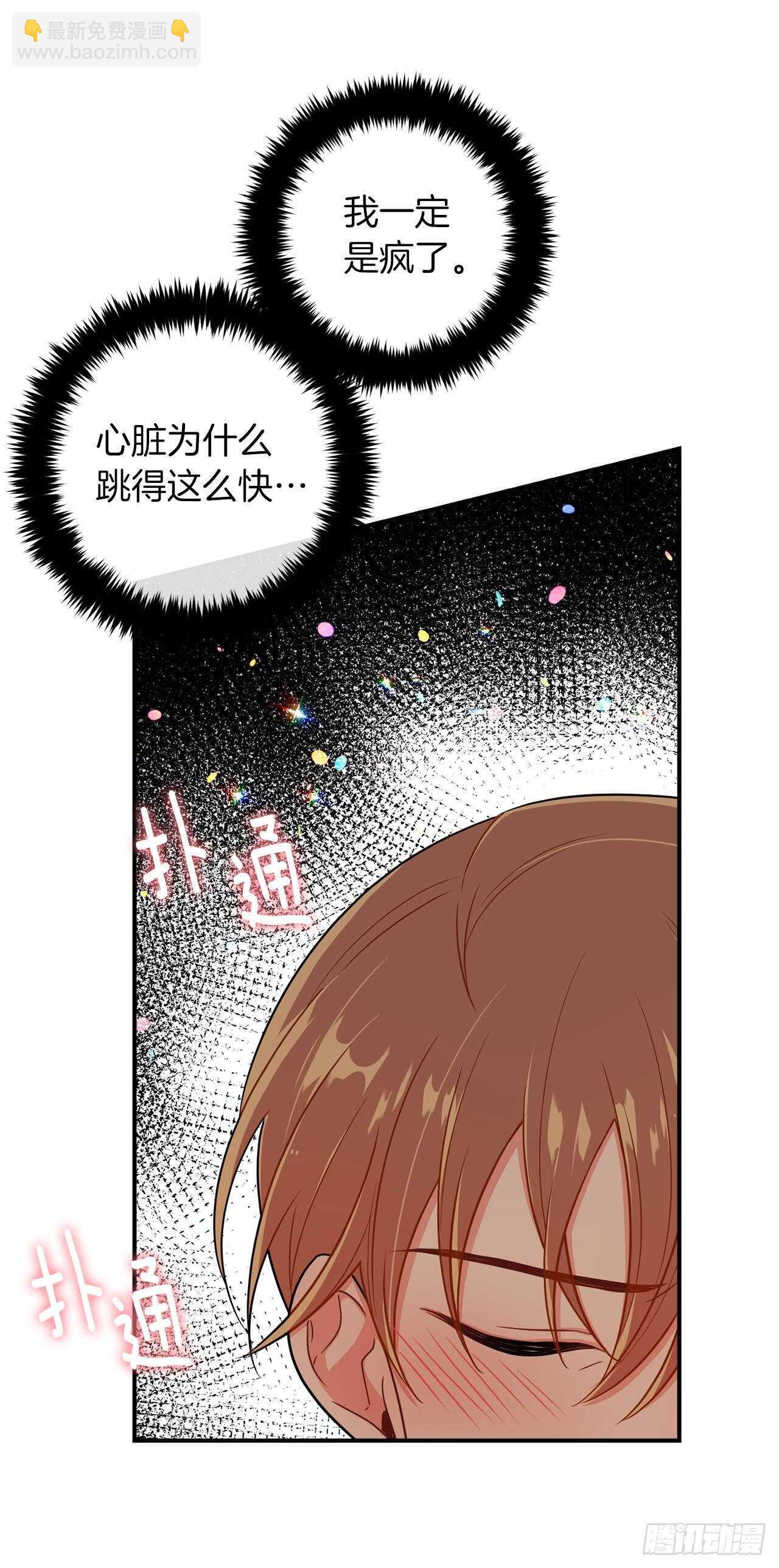 🍘我是这家的孩子 144.你的提议我接受了 第45页
