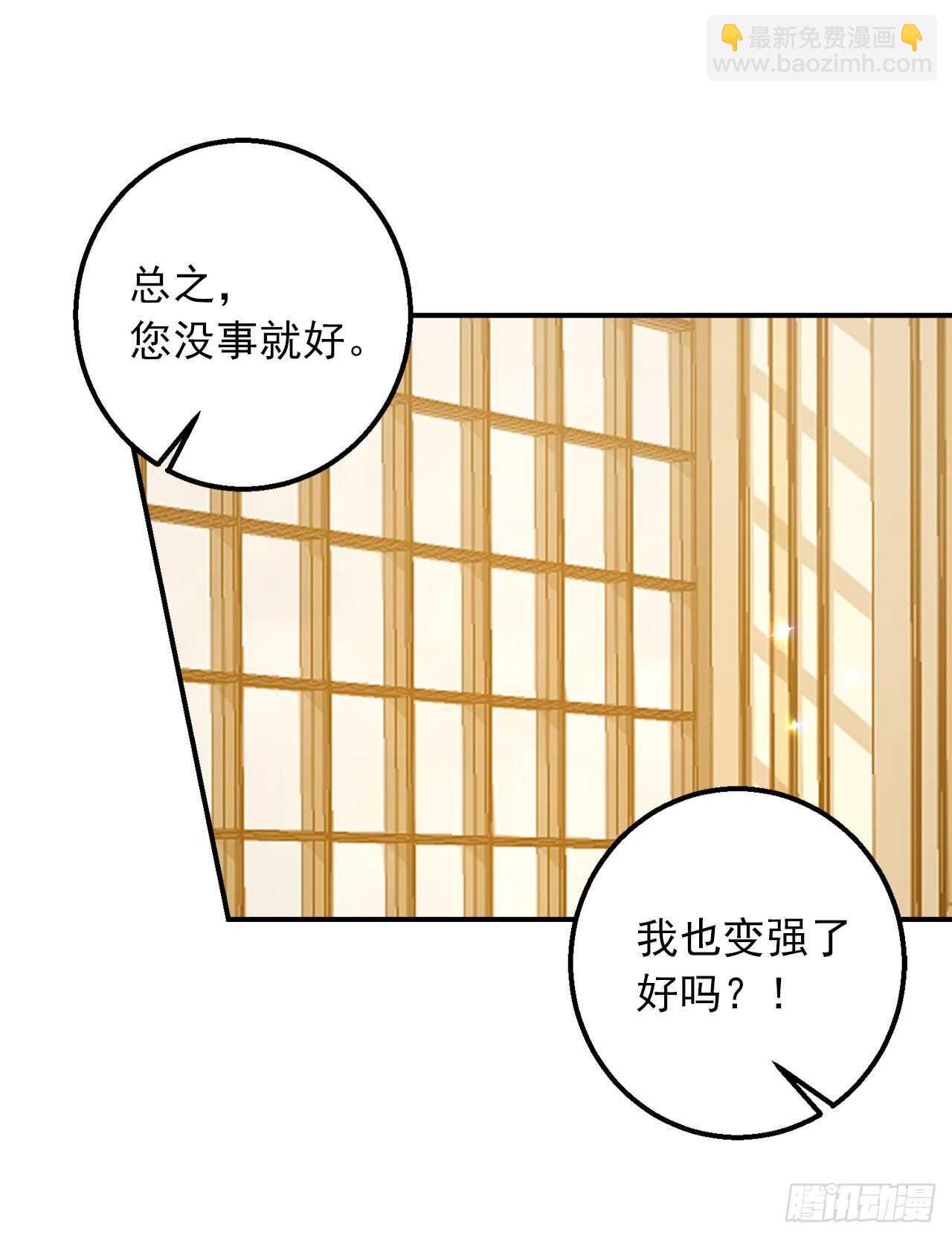 🍘我是这家的孩子 146.小姐，我有话想对你说 第2页