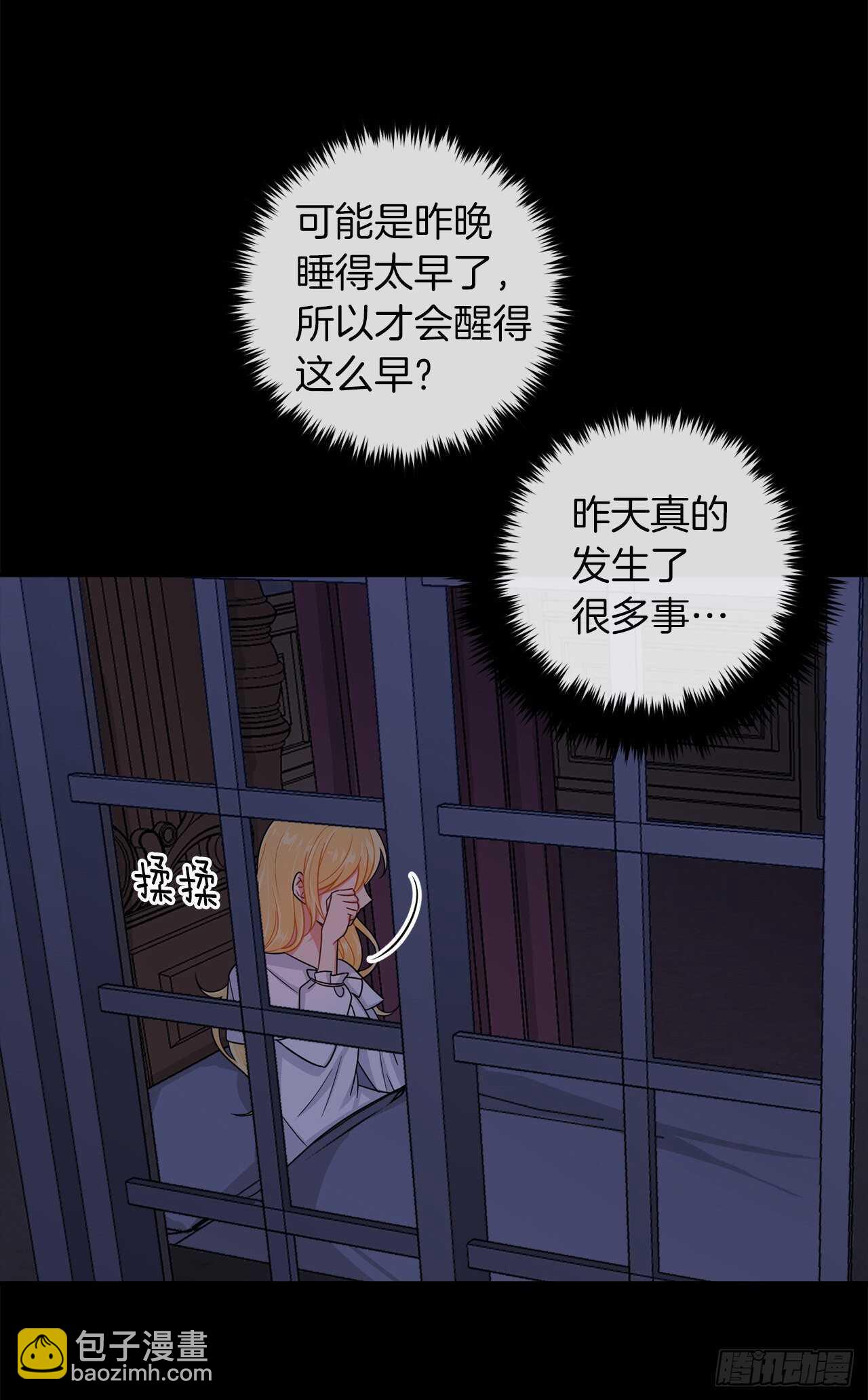 🍘我是这家的孩子 146.小姐，我有话想对你说 第20页
