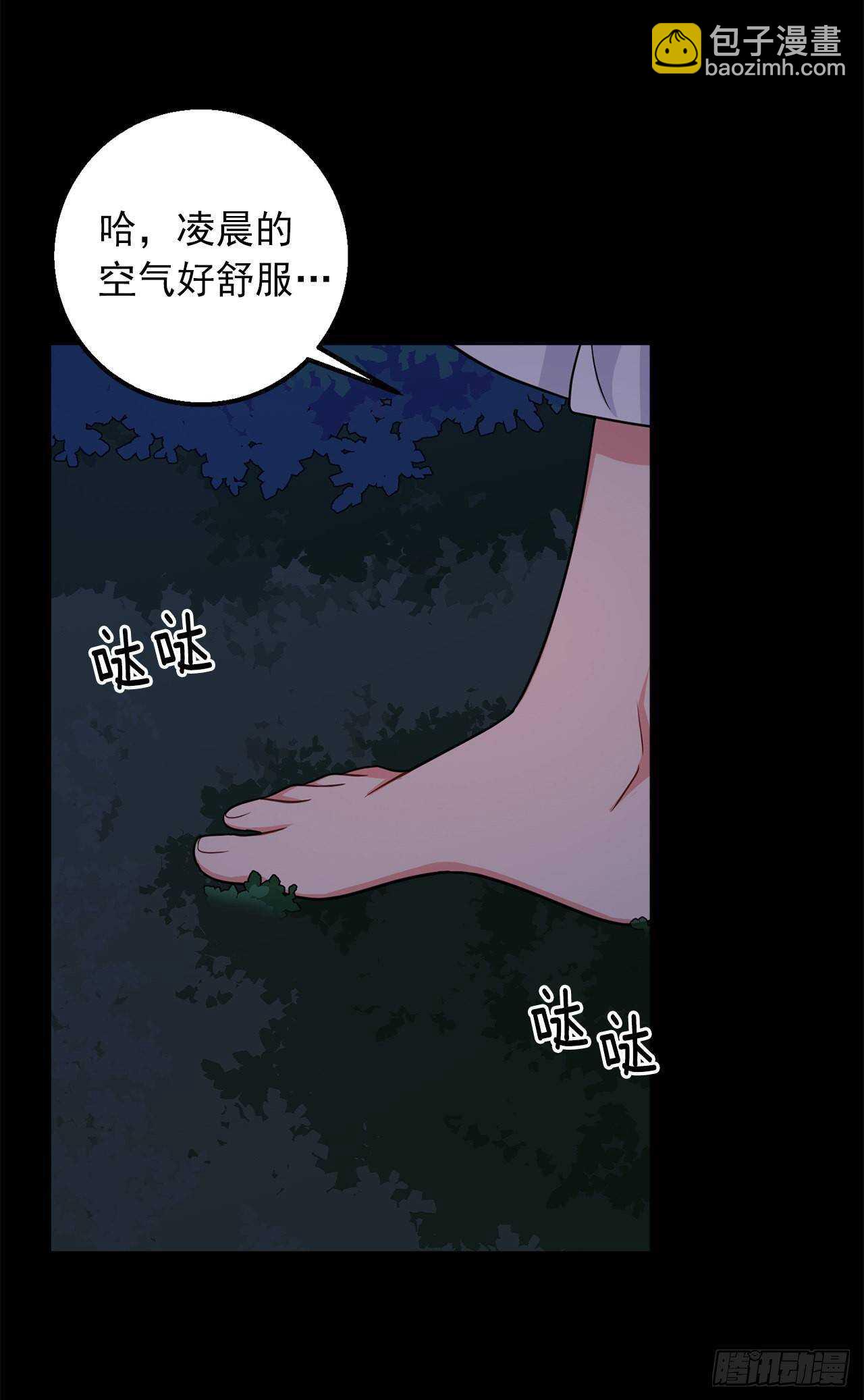 🍘我是这家的孩子 146.小姐，我有话想对你说 第27页