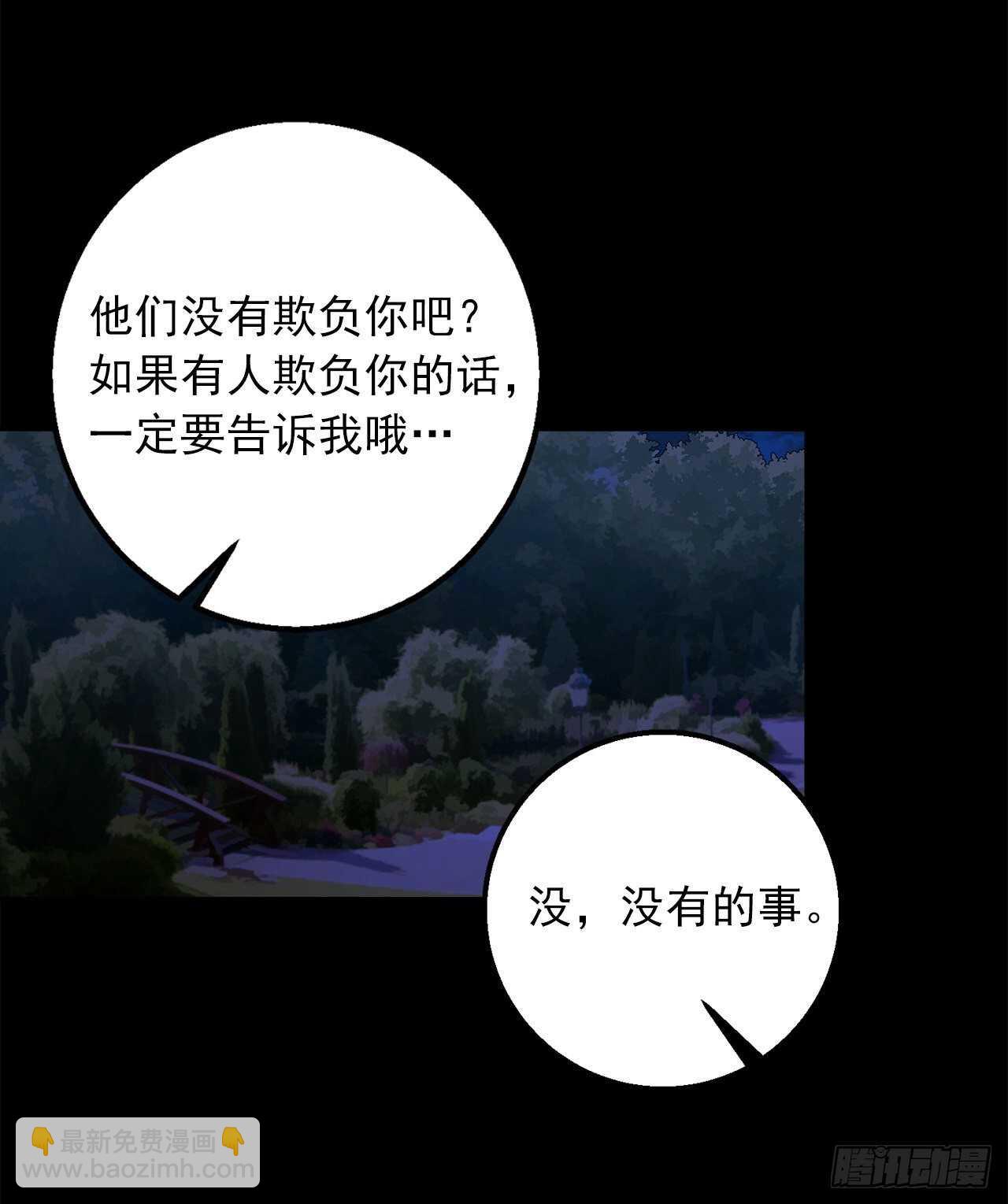 🍘我是这家的孩子 146.小姐，我有话想对你说 第37页