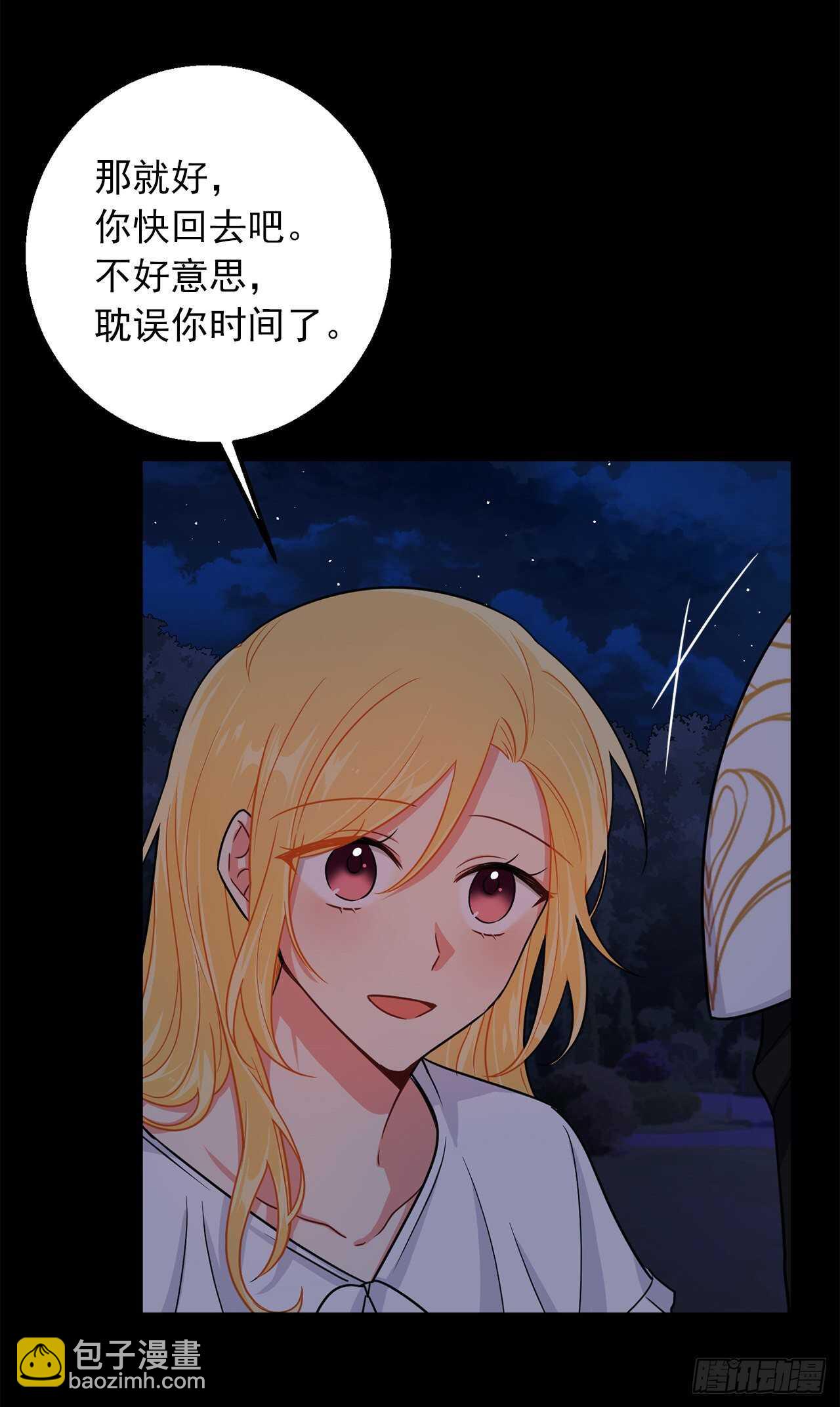 🍘我是这家的孩子 146.小姐，我有话想对你说 第38页