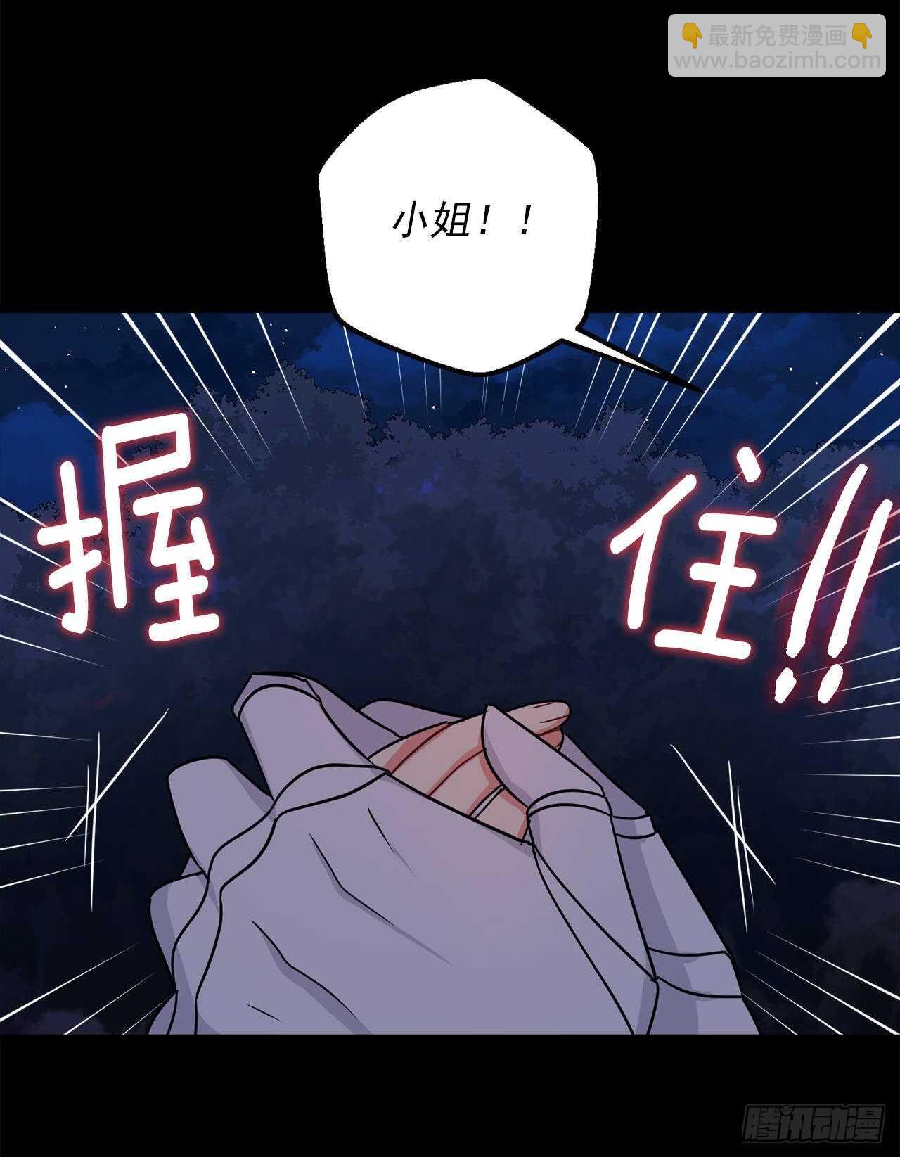 🍘我是这家的孩子 146.小姐，我有话想对你说 第39页
