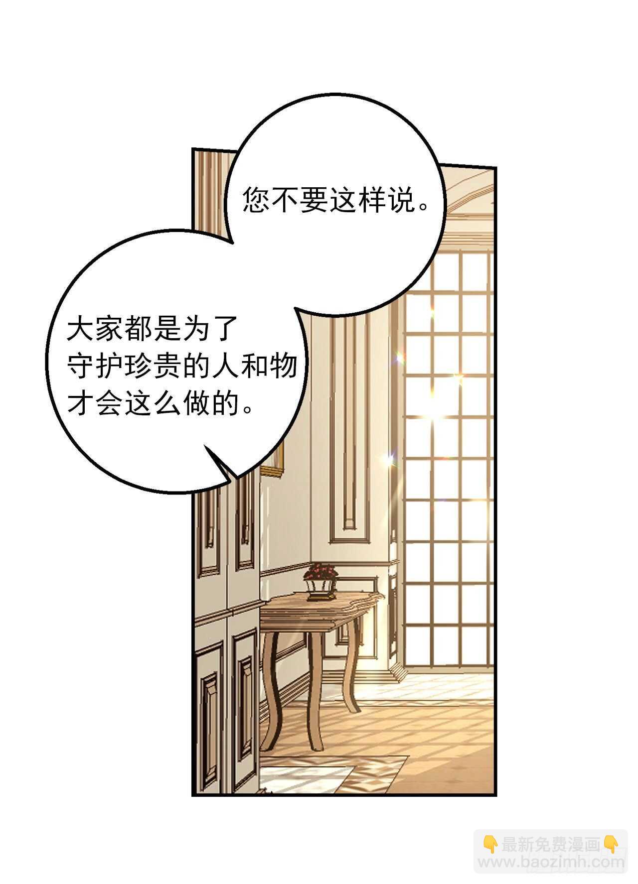🍘我是这家的孩子 146.小姐，我有话想对你说 第5页