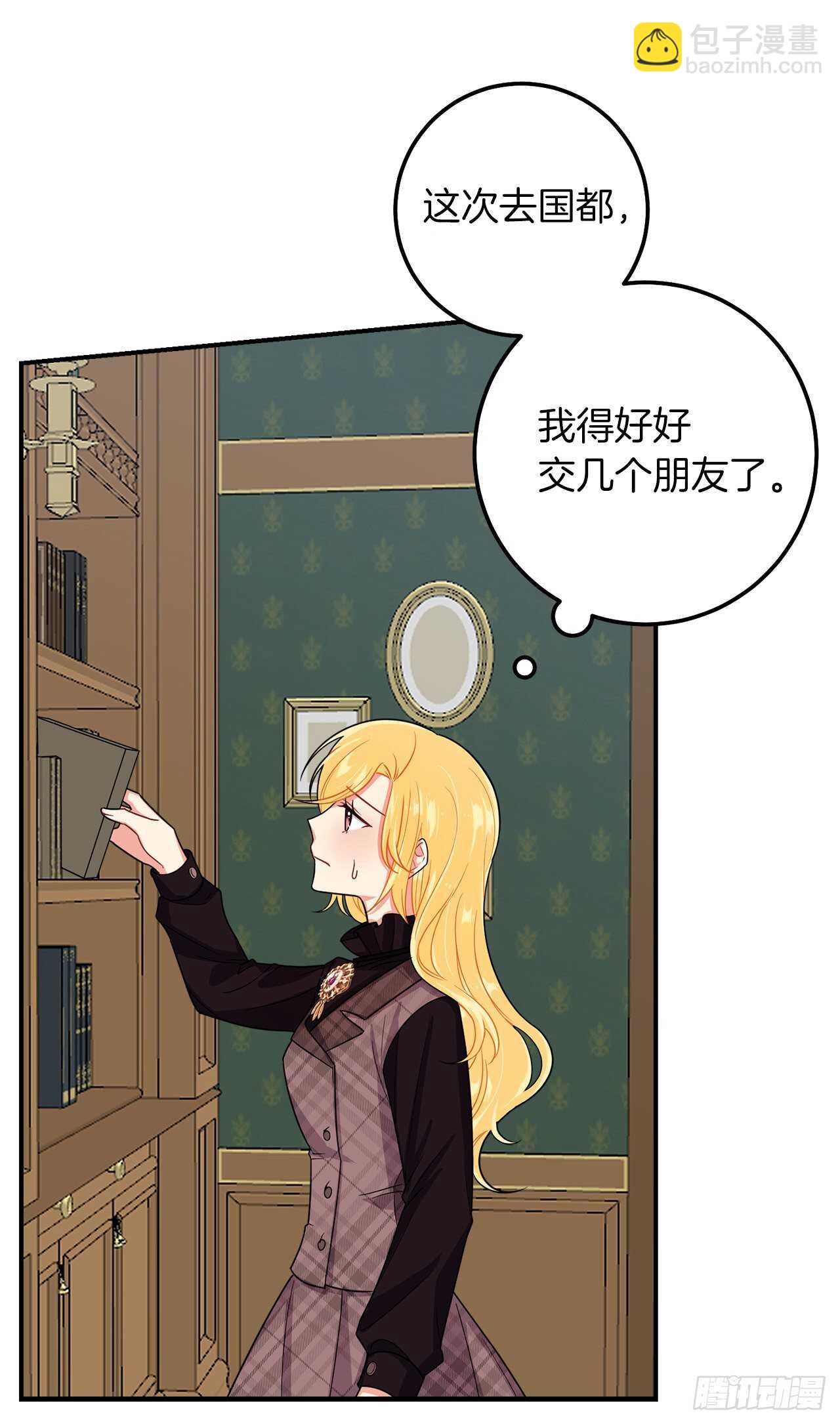 🍘我是这家的孩子 148.请引诱一下我 第16页