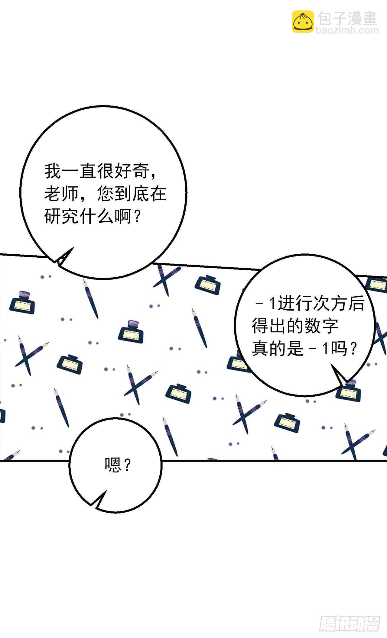 🍘我是这家的孩子 148.请引诱一下我 第22页