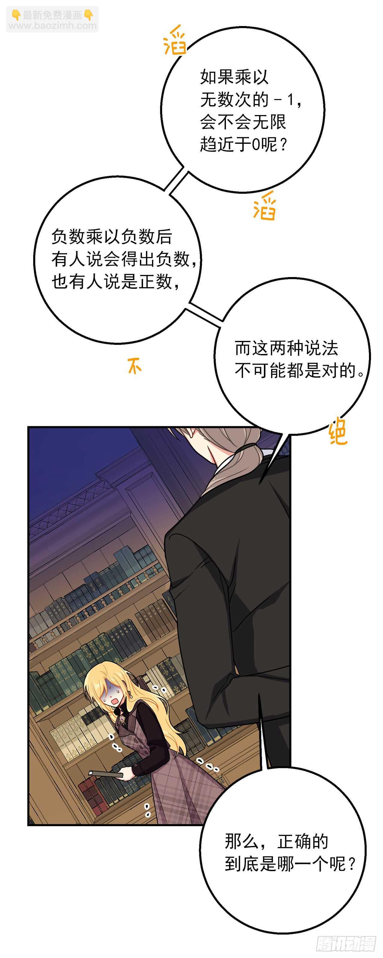 🍘我是这家的孩子 148.请引诱一下我 第23页