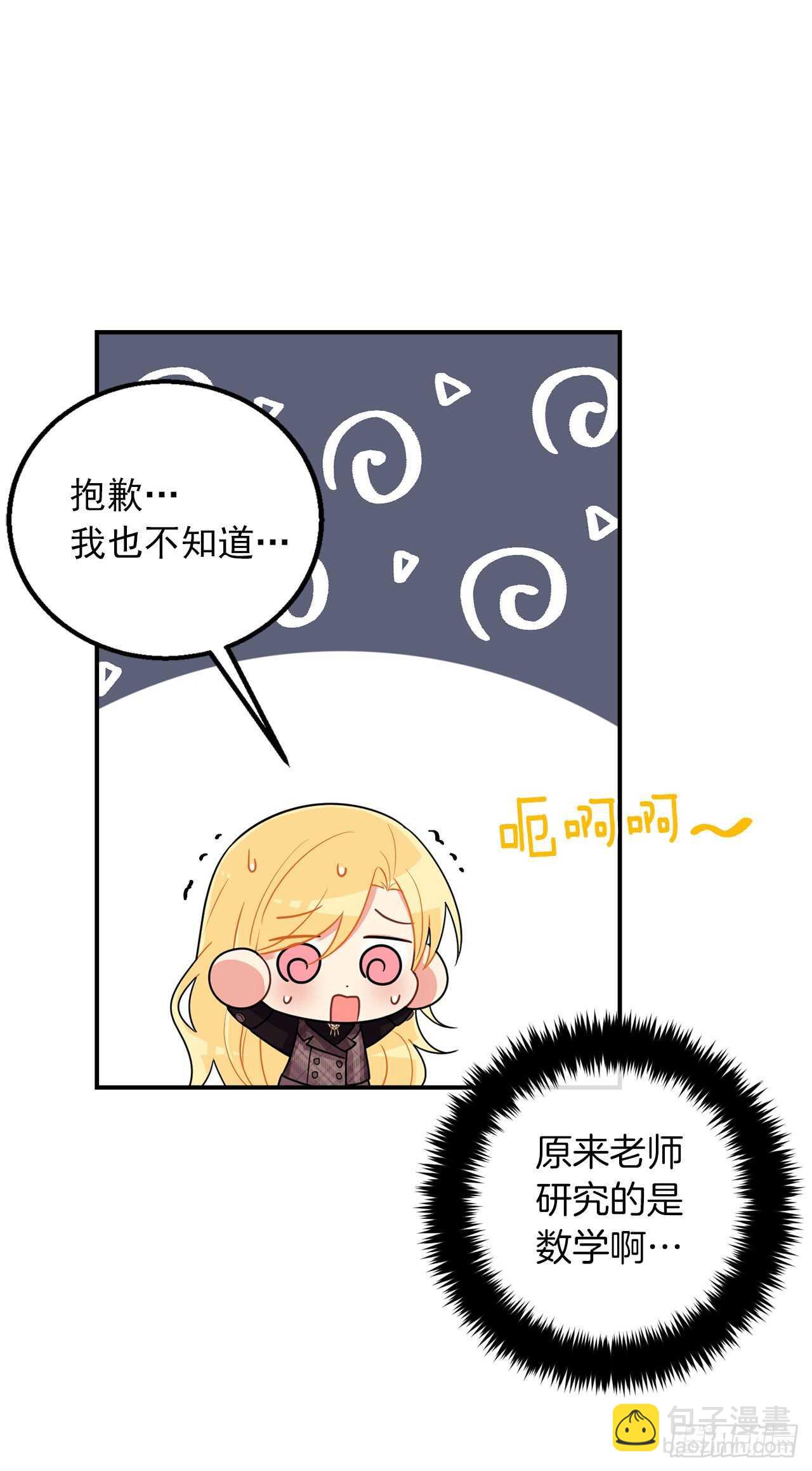 🍘我是这家的孩子 148.请引诱一下我 第24页