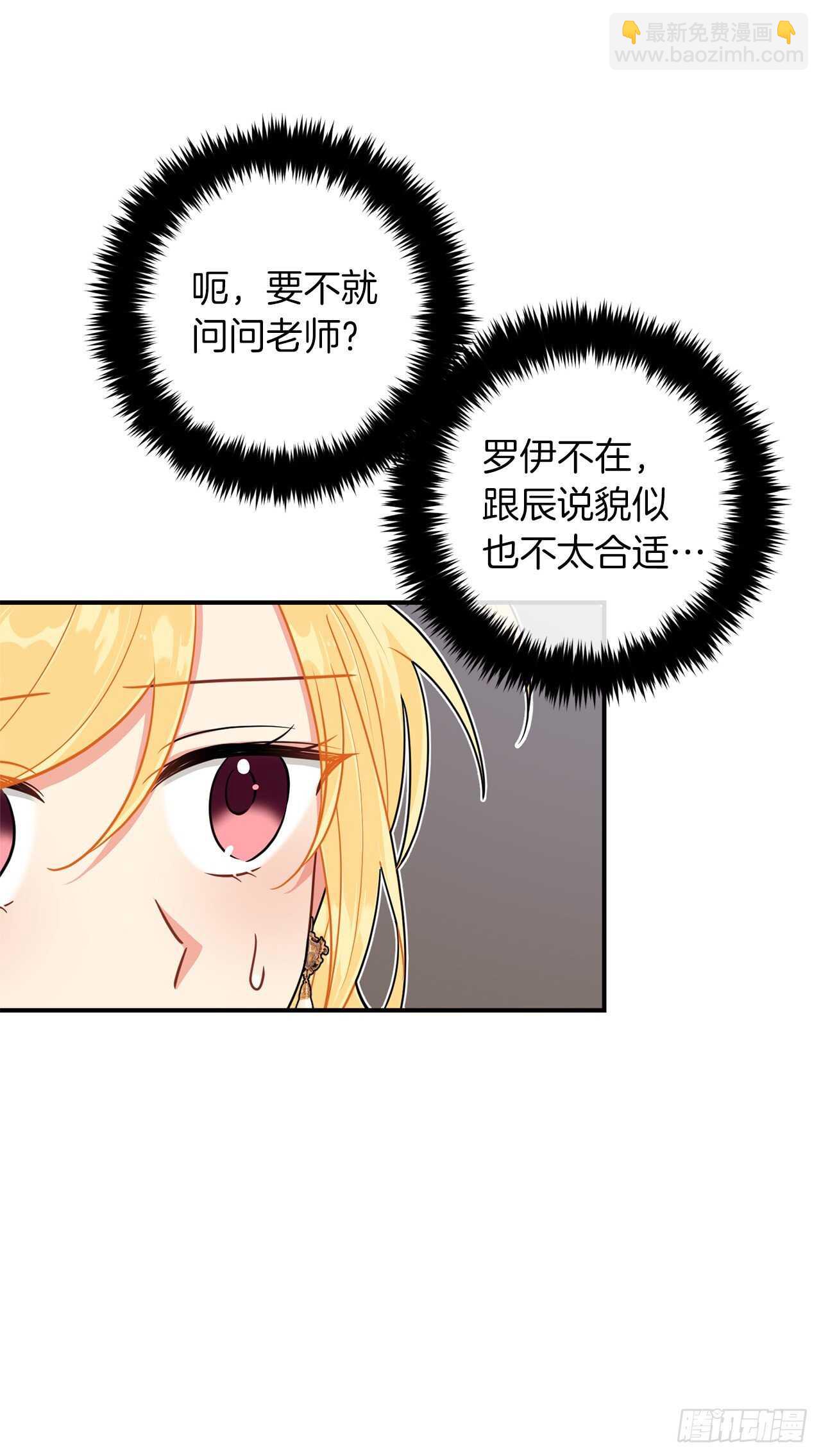 🍘我是这家的孩子 148.请引诱一下我 第26页