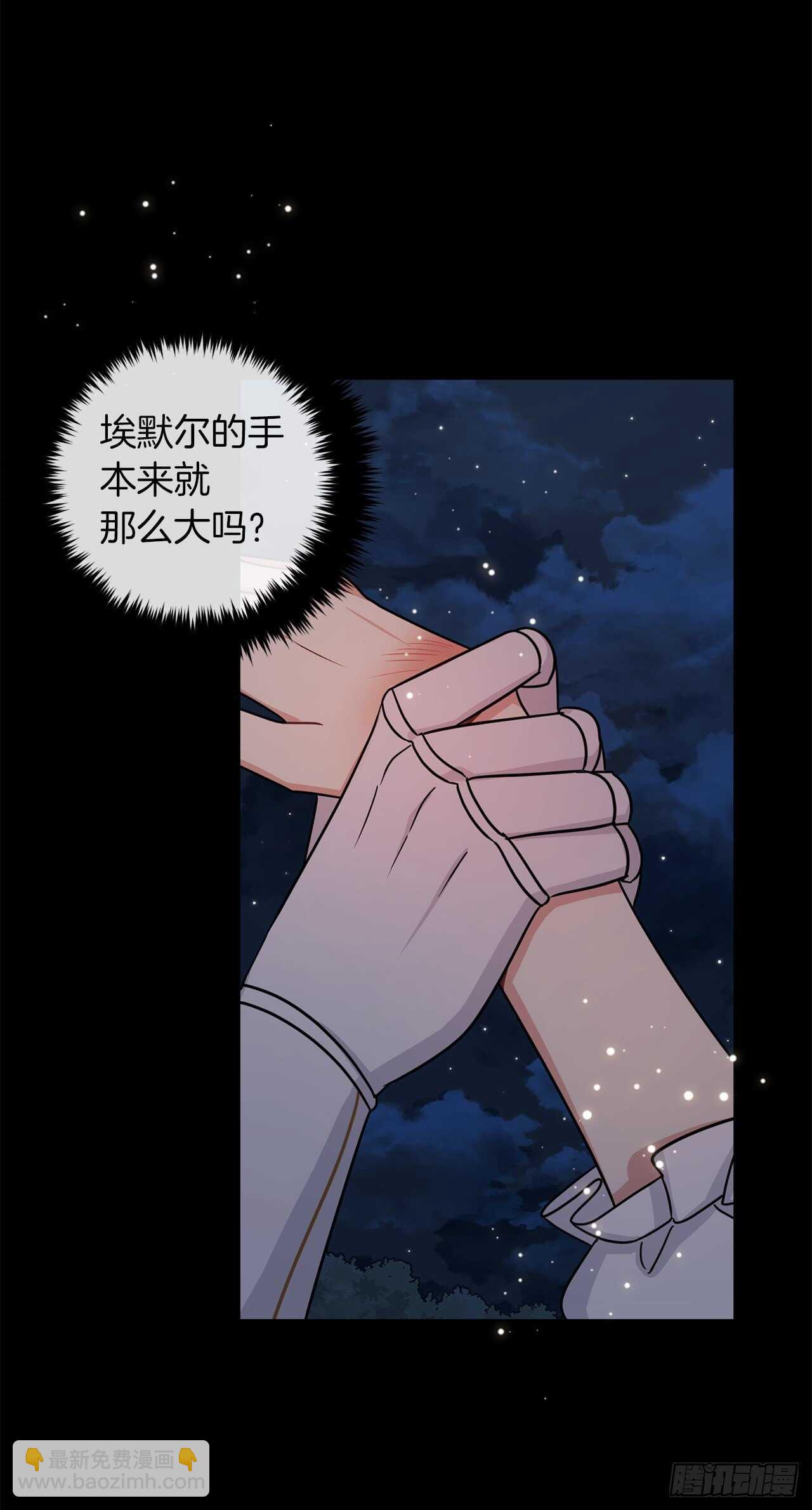 🍘我是这家的孩子 148.请引诱一下我 第3页
