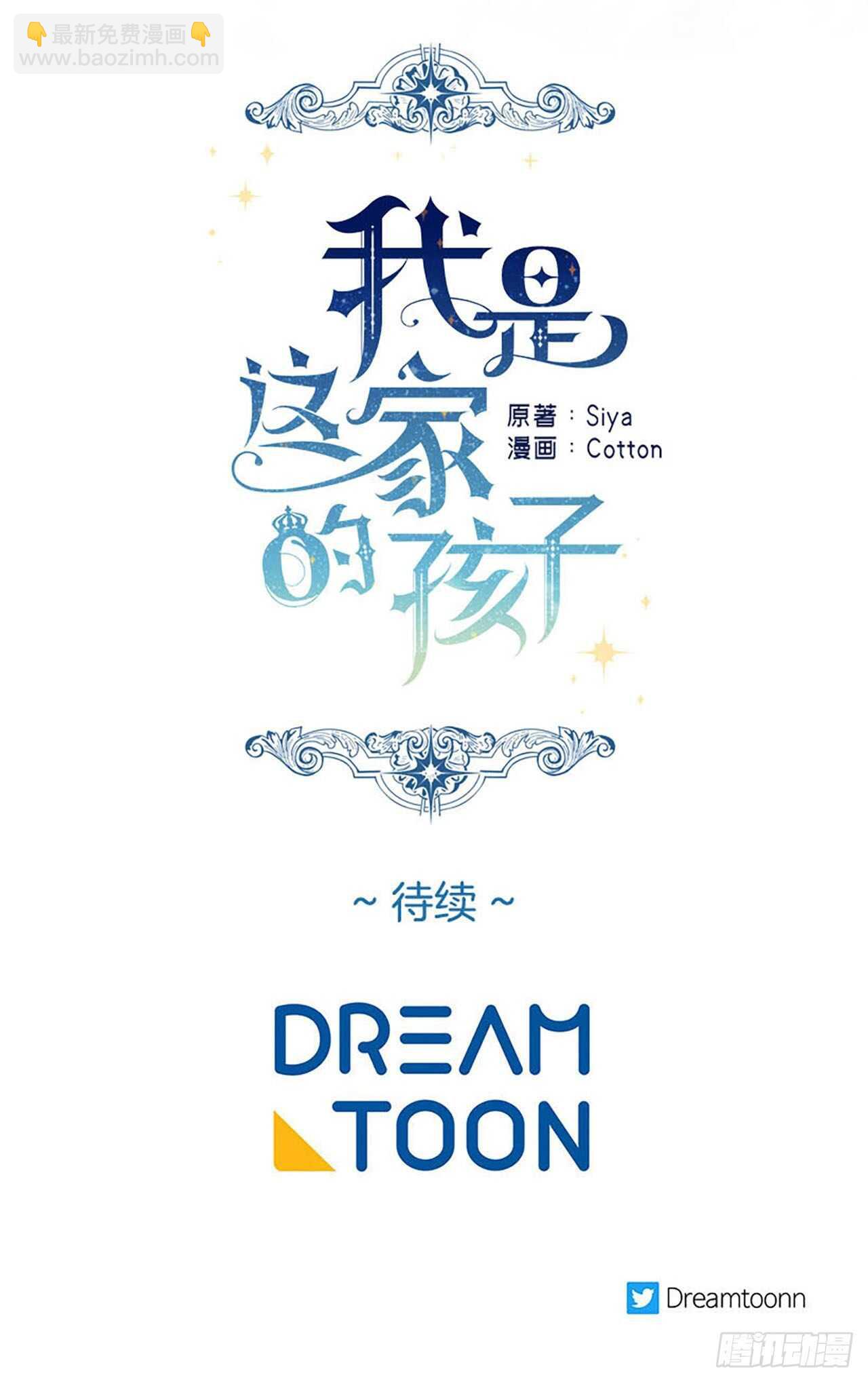 🍘我是这家的孩子 148.请引诱一下我 第37页