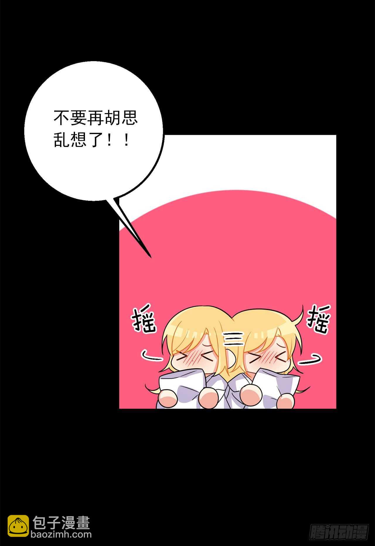 🍘我是这家的孩子 148.请引诱一下我 第5页