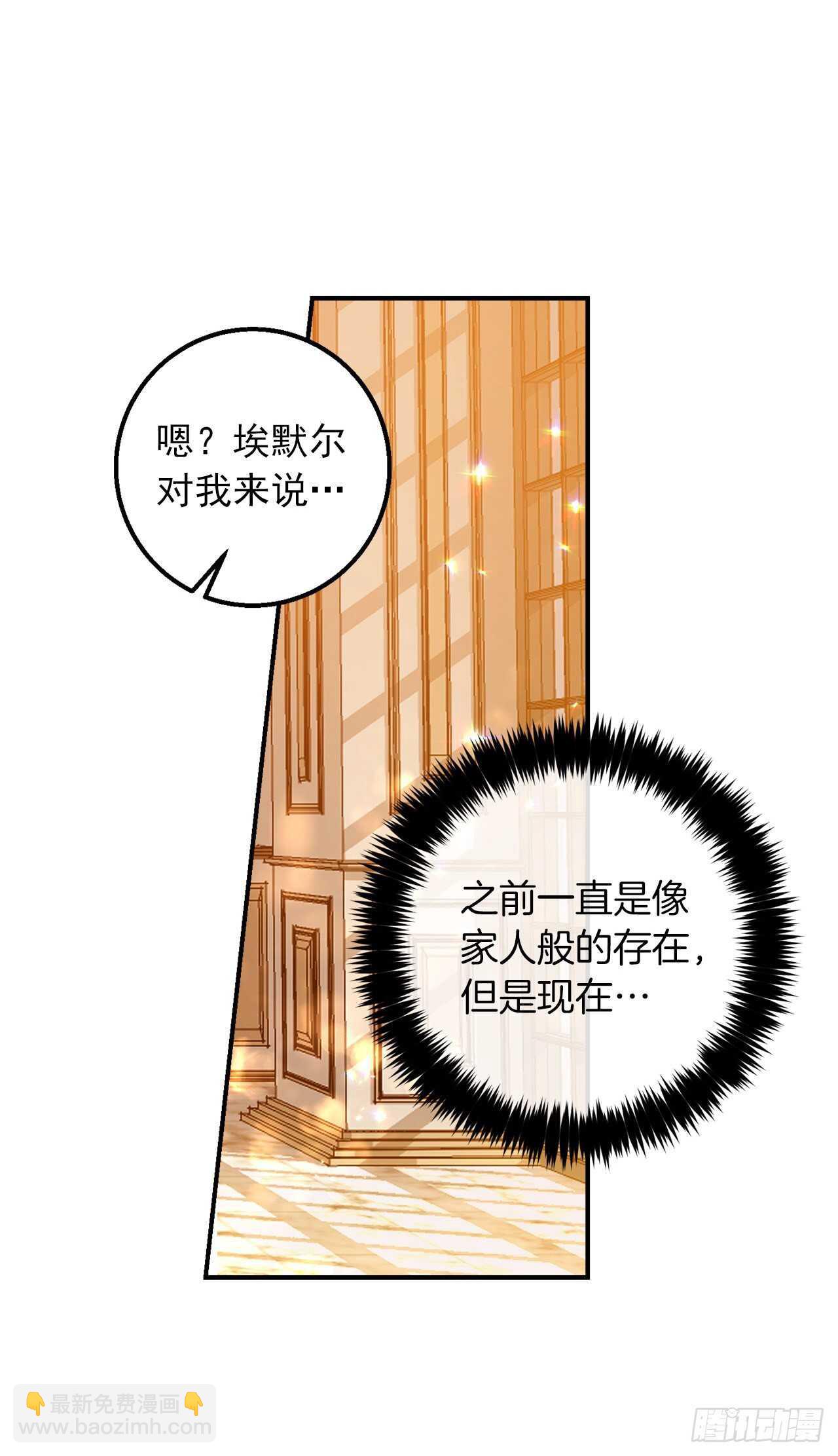 🍘我是这家的孩子 152.难道被他察觉了？ 第13页