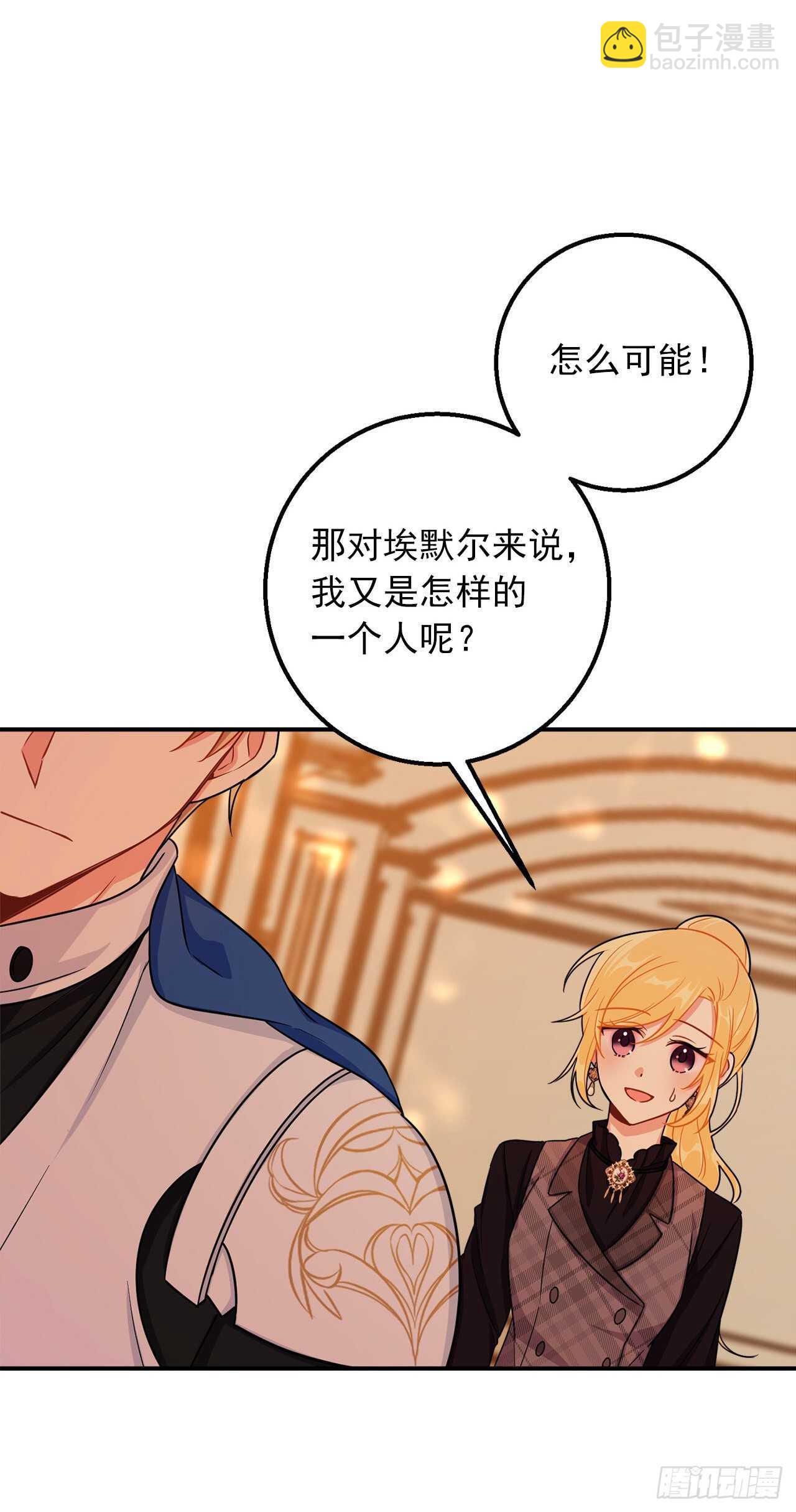 🍘我是这家的孩子 152.难道被他察觉了？ 第15页