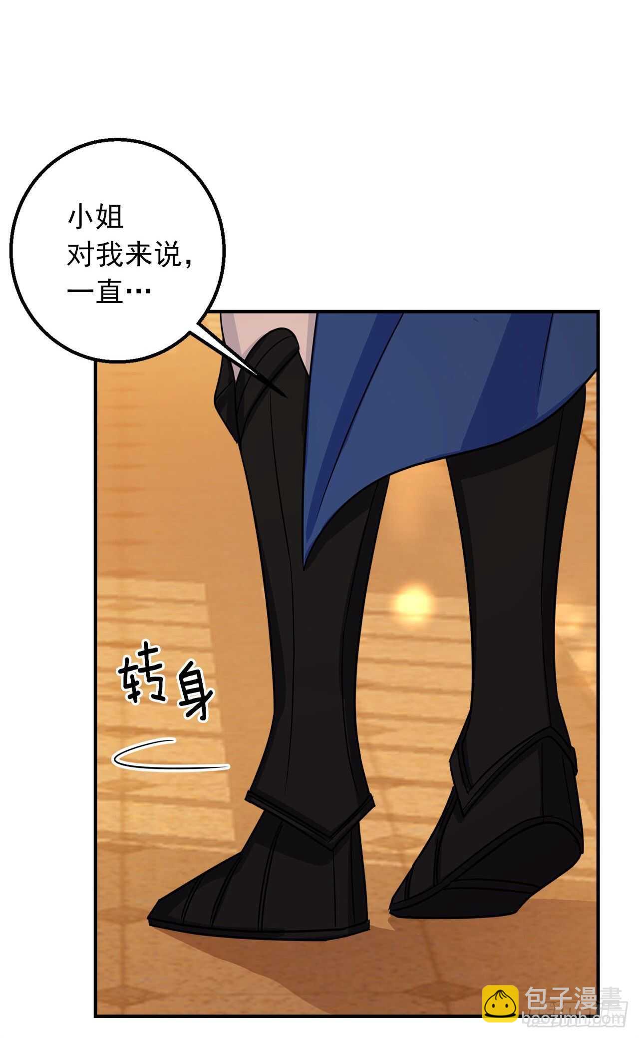 🍘我是这家的孩子 152.难道被他察觉了？ 第16页