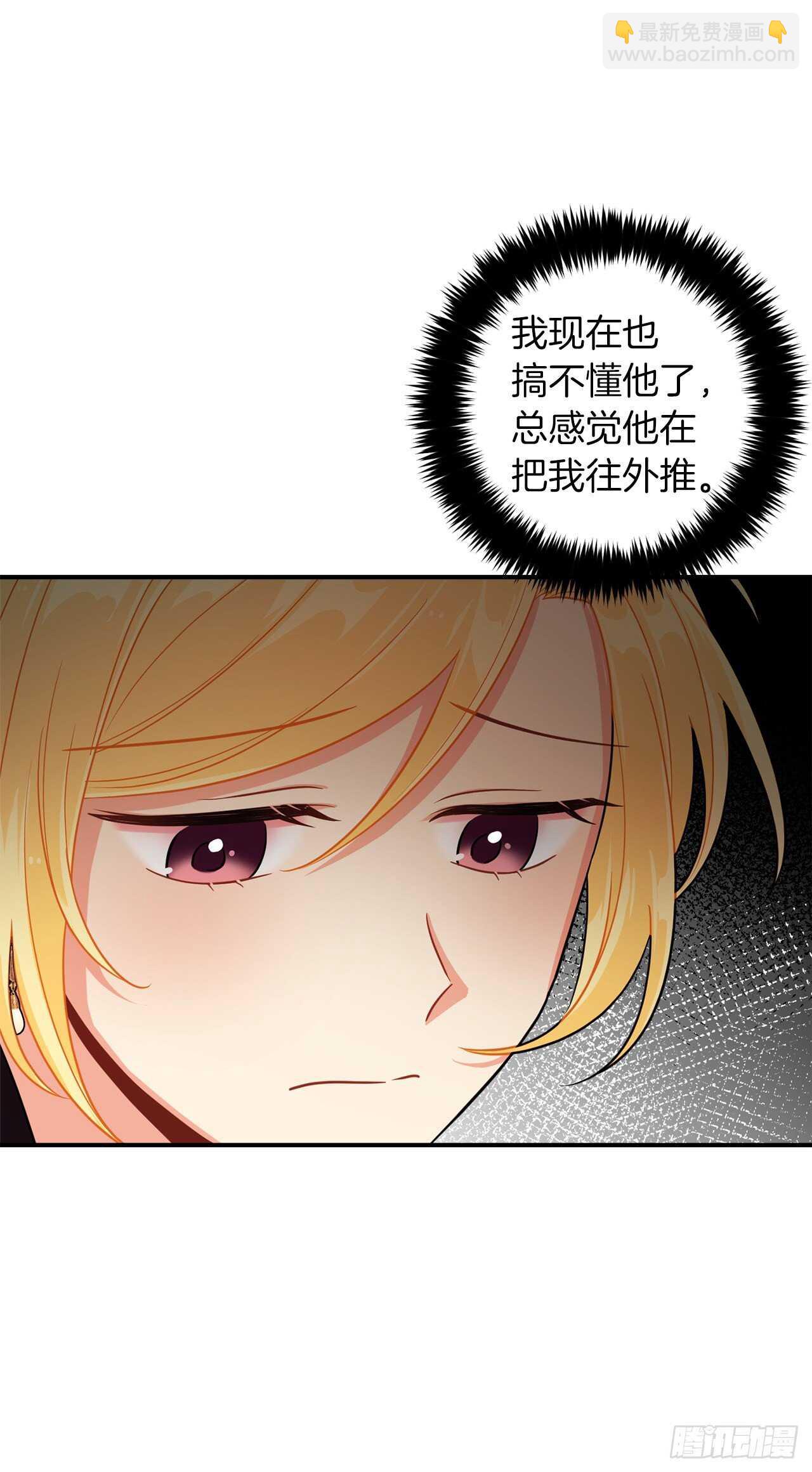 🍘我是这家的孩子 152.难道被他察觉了？ 第22页