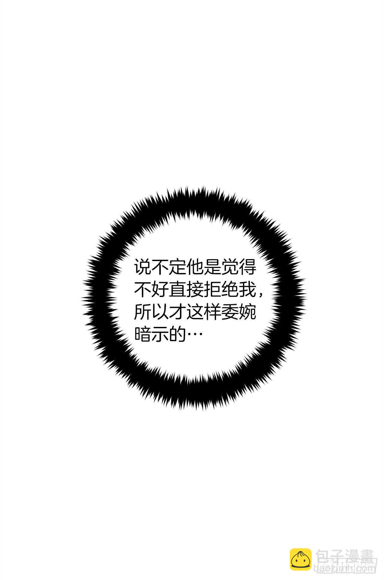 🍘我是这家的孩子 152.难道被他察觉了？ 第24页