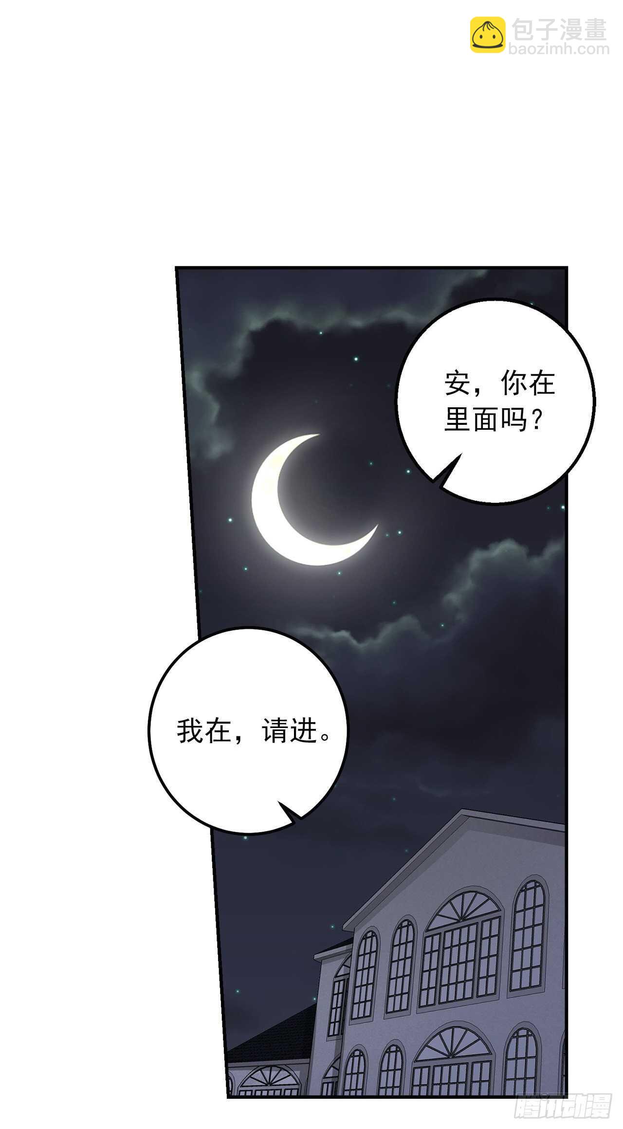 🍘我是这家的孩子 152.难道被他察觉了？ 第25页