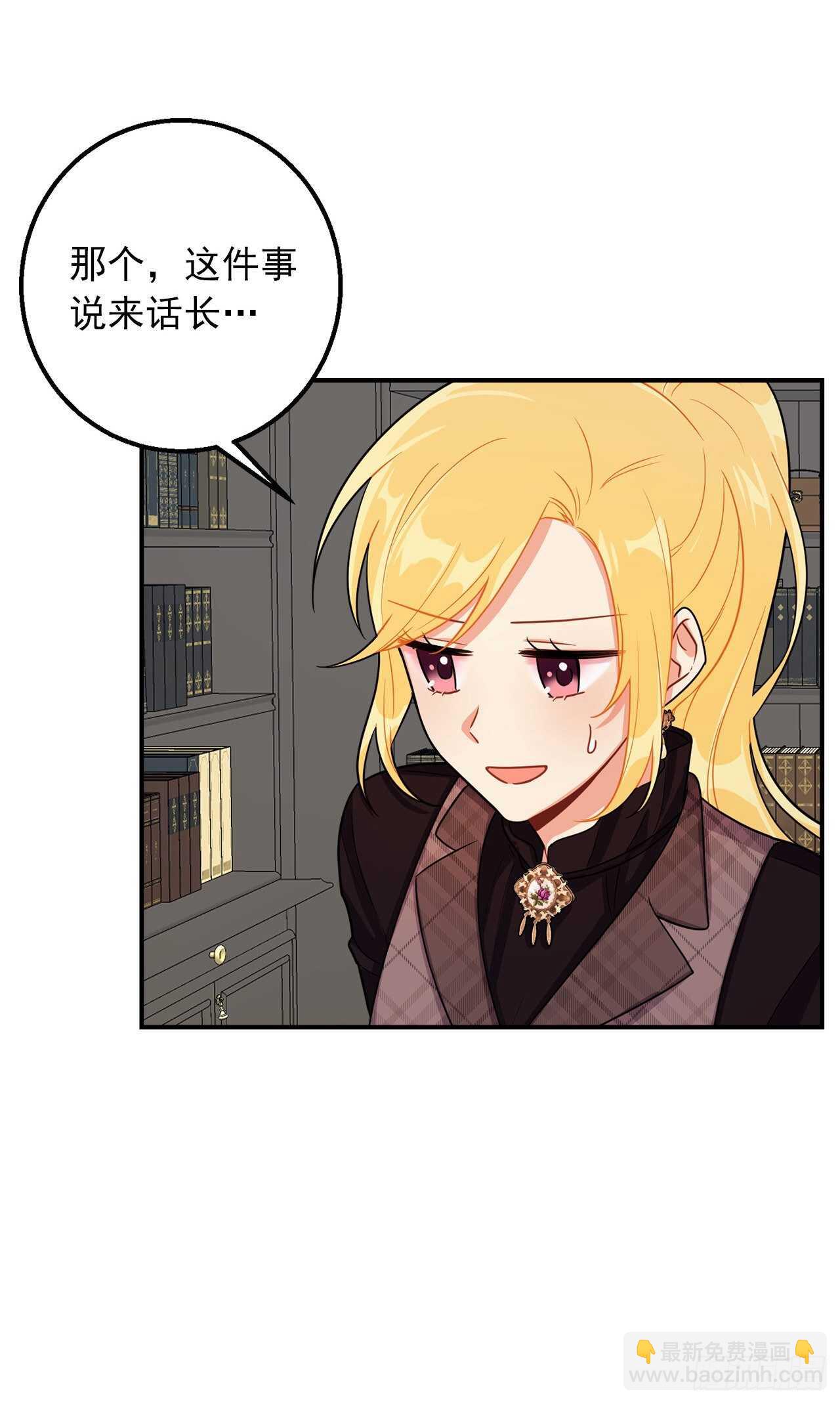 🍘我是这家的孩子 152.难道被他察觉了？ 第32页