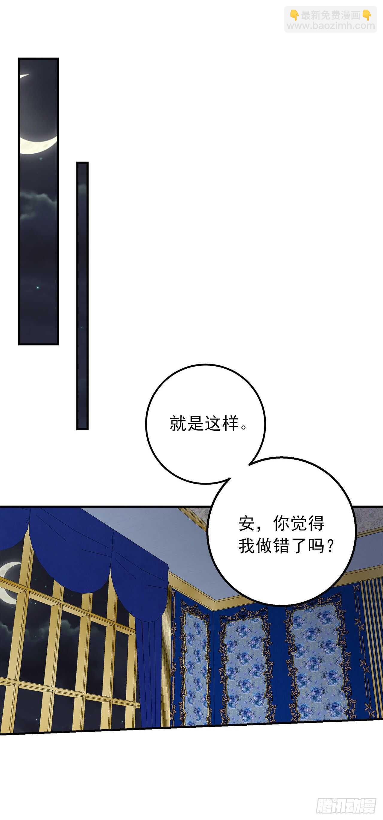 🍘我是这家的孩子 152.难道被他察觉了？ 第33页