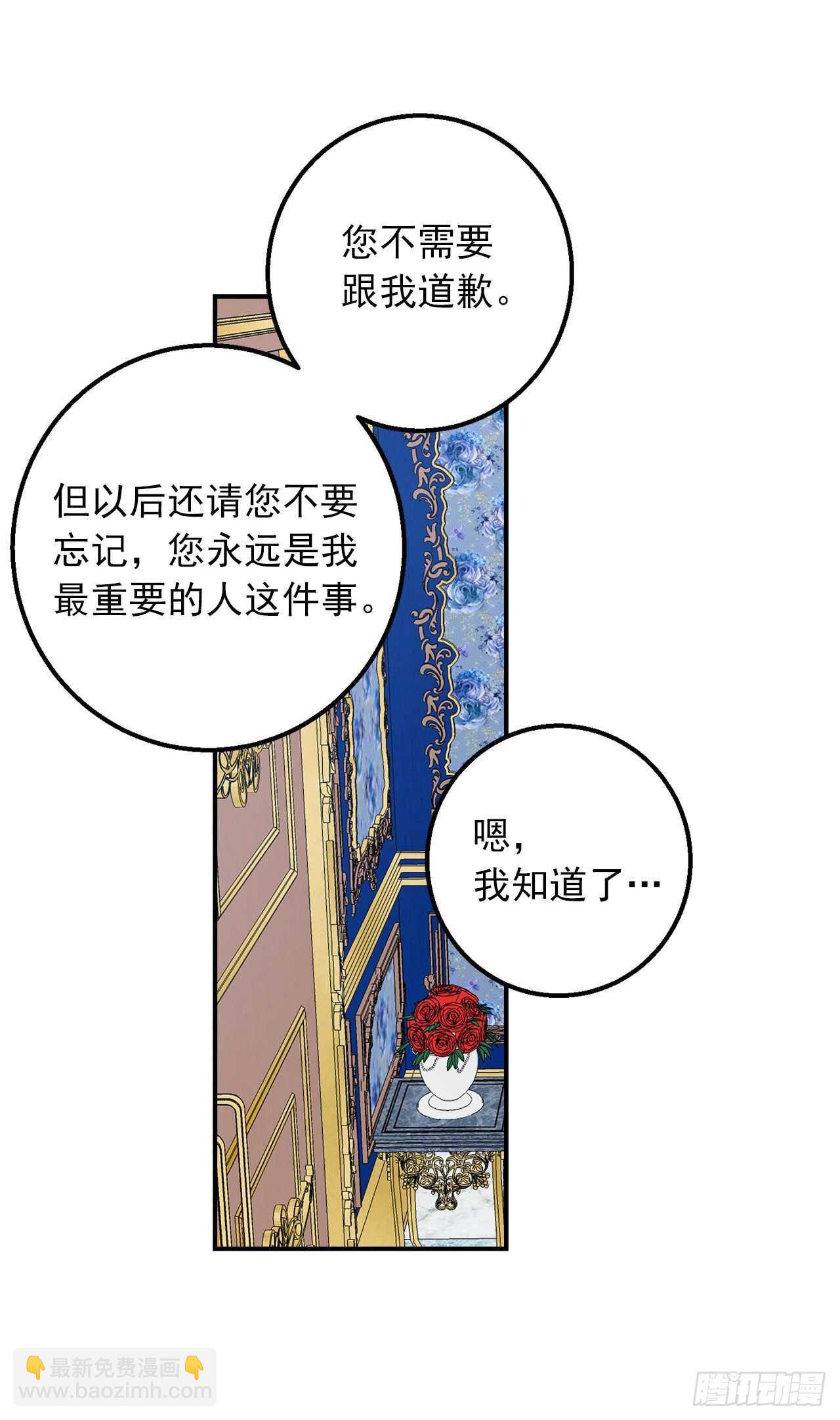 🍘我是这家的孩子 152.难道被他察觉了？ 第38页
