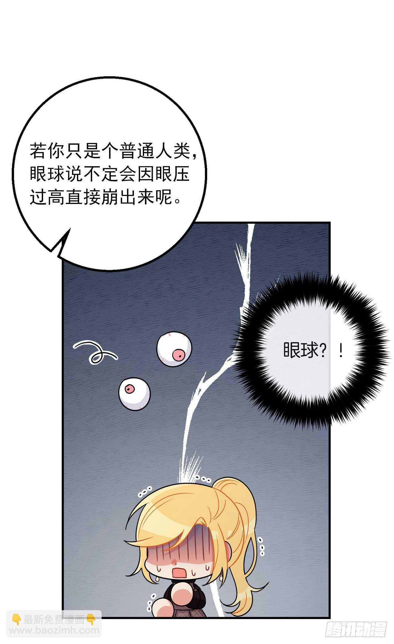 🍘我是这家的孩子 152.难道被他察觉了？ 第40页
