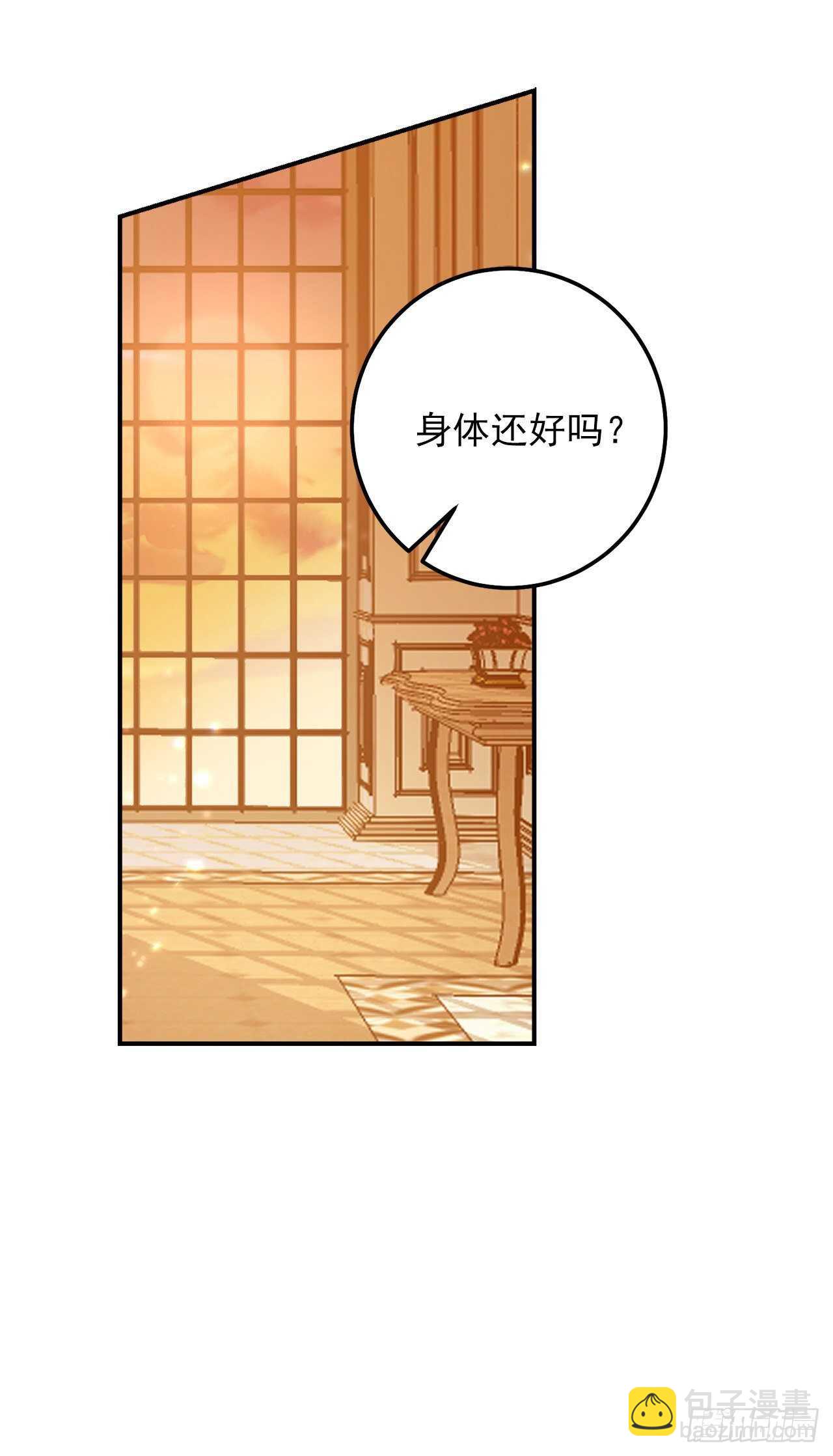 🍘我是这家的孩子 152.难道被他察觉了？ 第7页