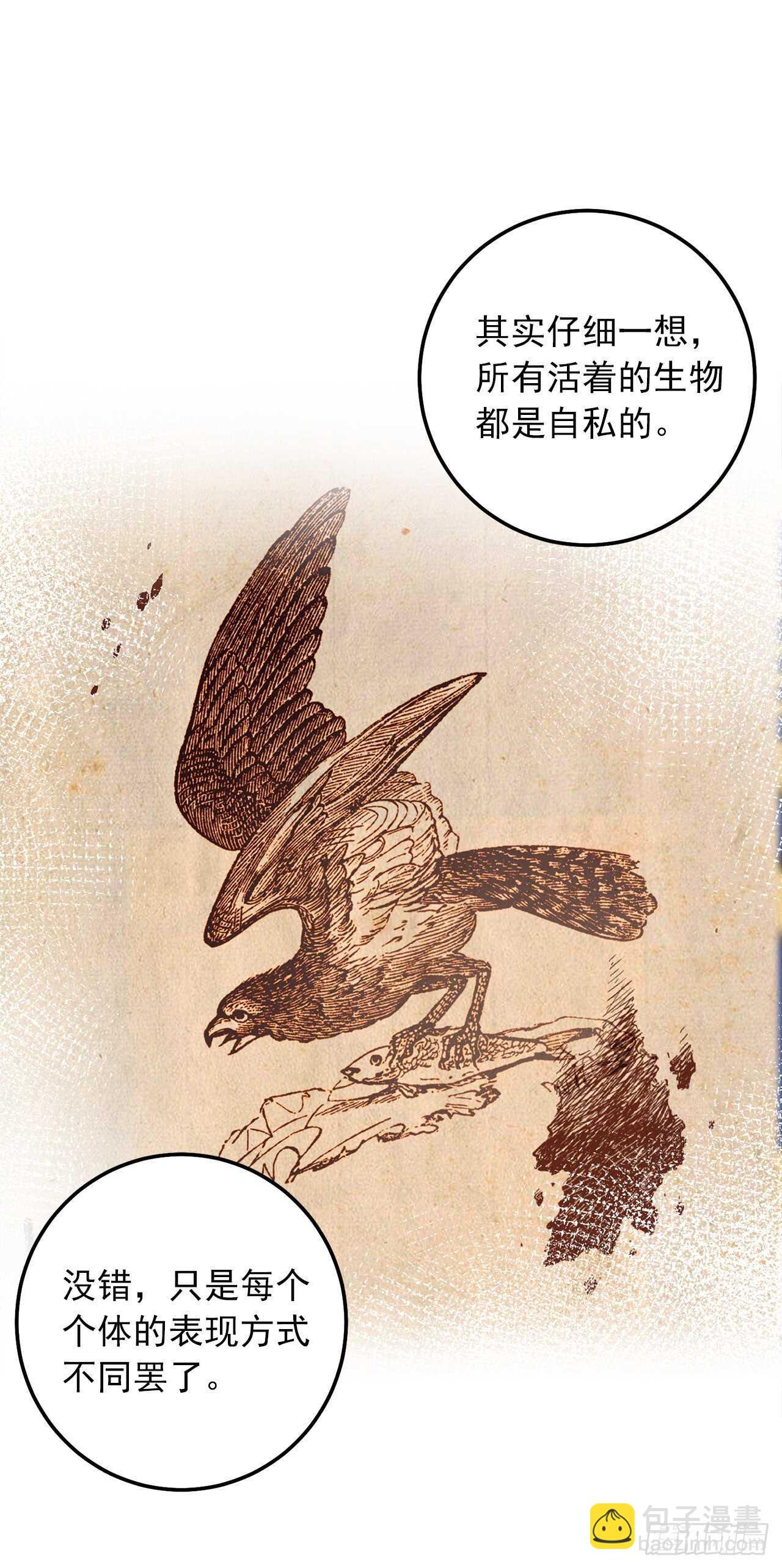 🍘我是这家的孩子 154.你赶紧去告白吧 第11页