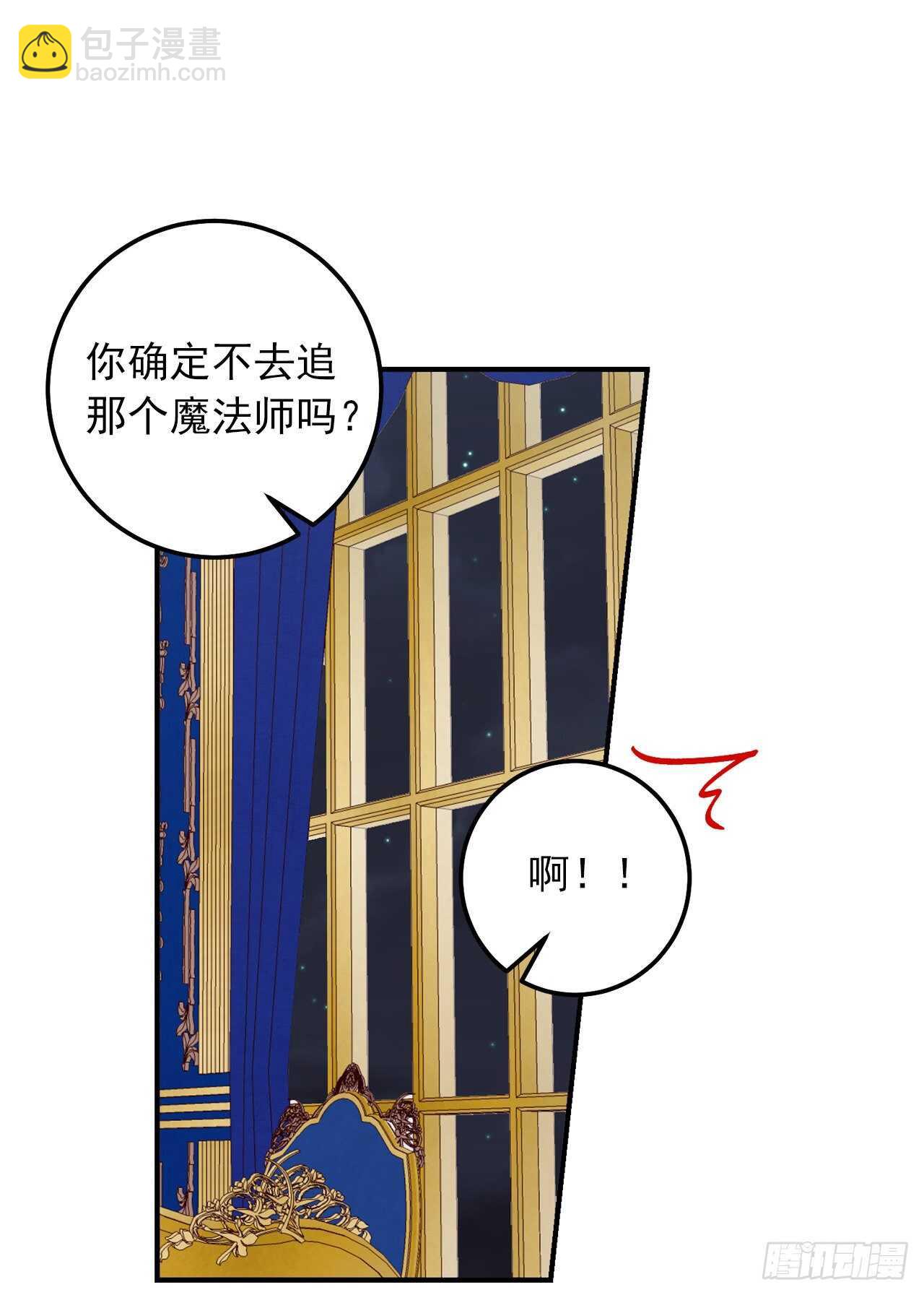🍘我是这家的孩子 154.你赶紧去告白吧 第13页