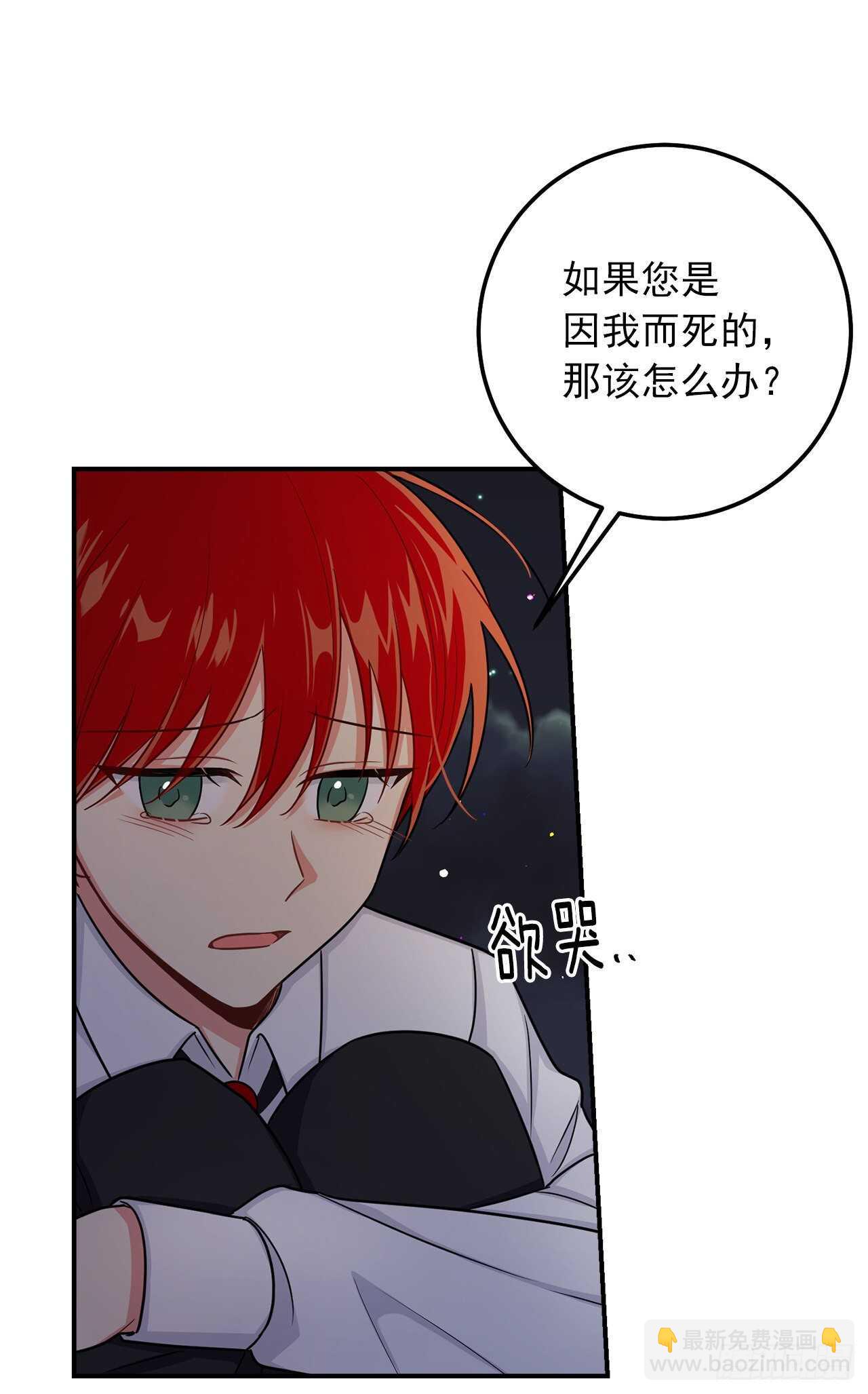🍘我是这家的孩子 154.你赶紧去告白吧 第18页