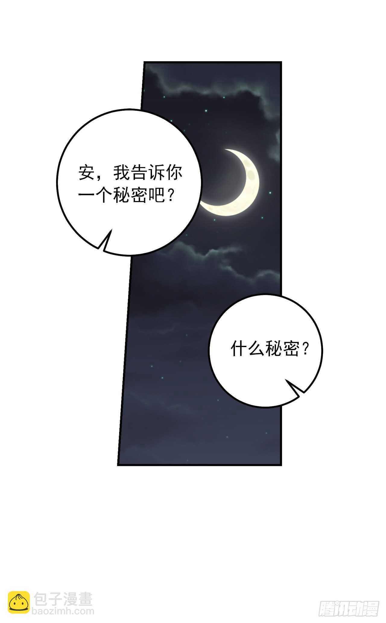 🍘我是这家的孩子 154.你赶紧去告白吧 第19页