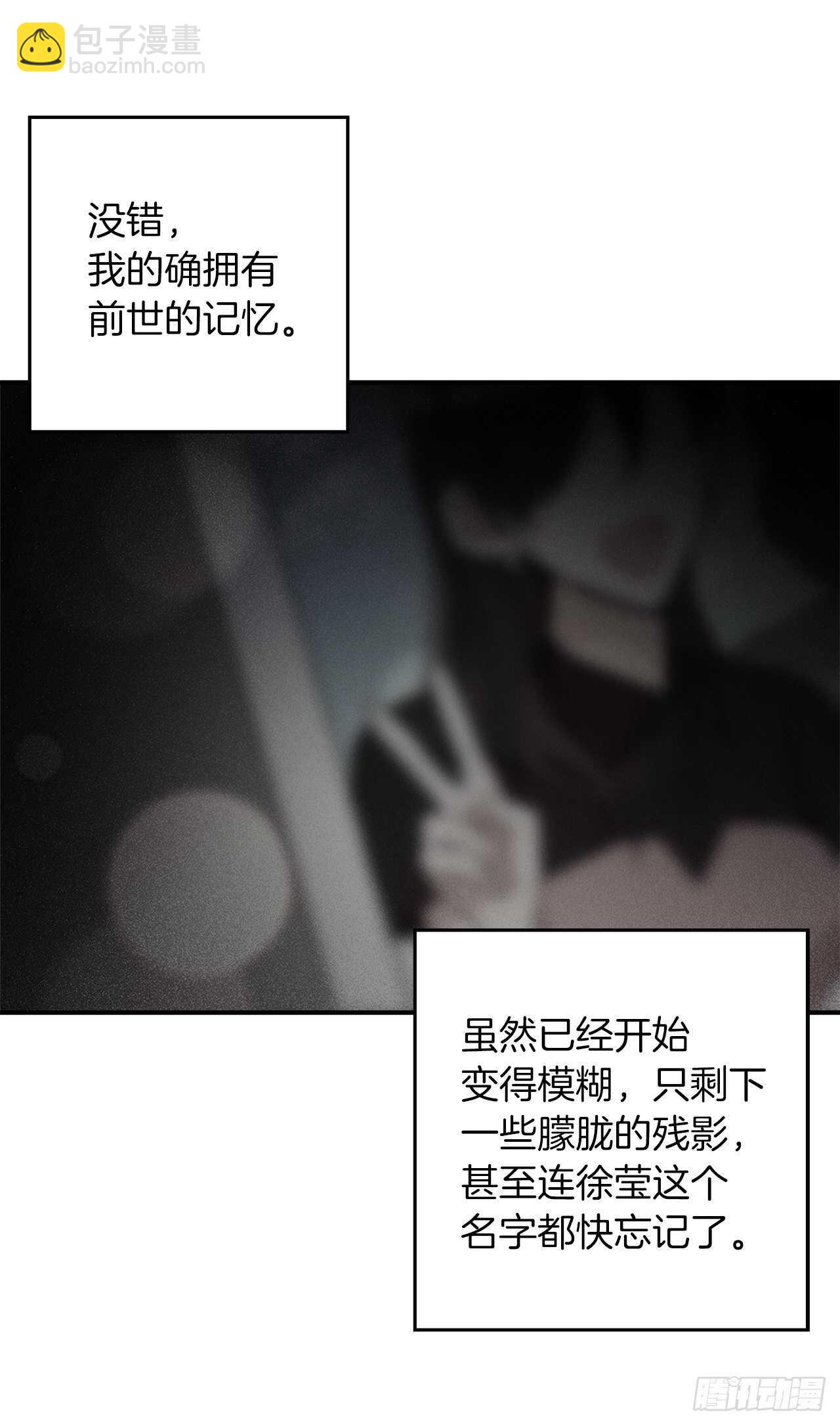 🍘我是这家的孩子 154.你赶紧去告白吧 第21页
