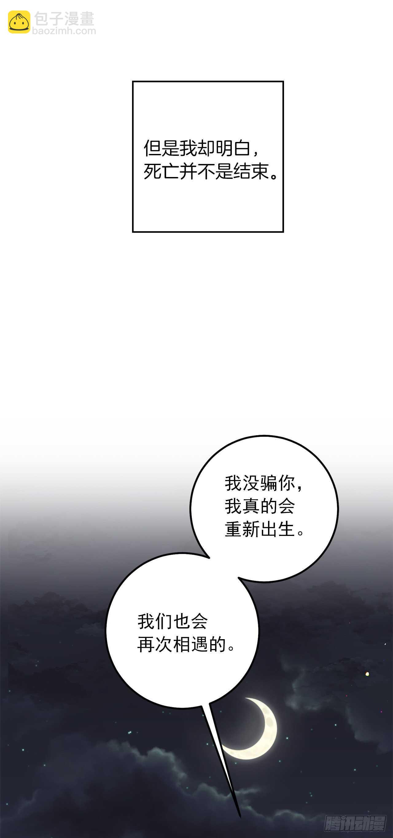 🍘我是这家的孩子 154.你赶紧去告白吧 第23页