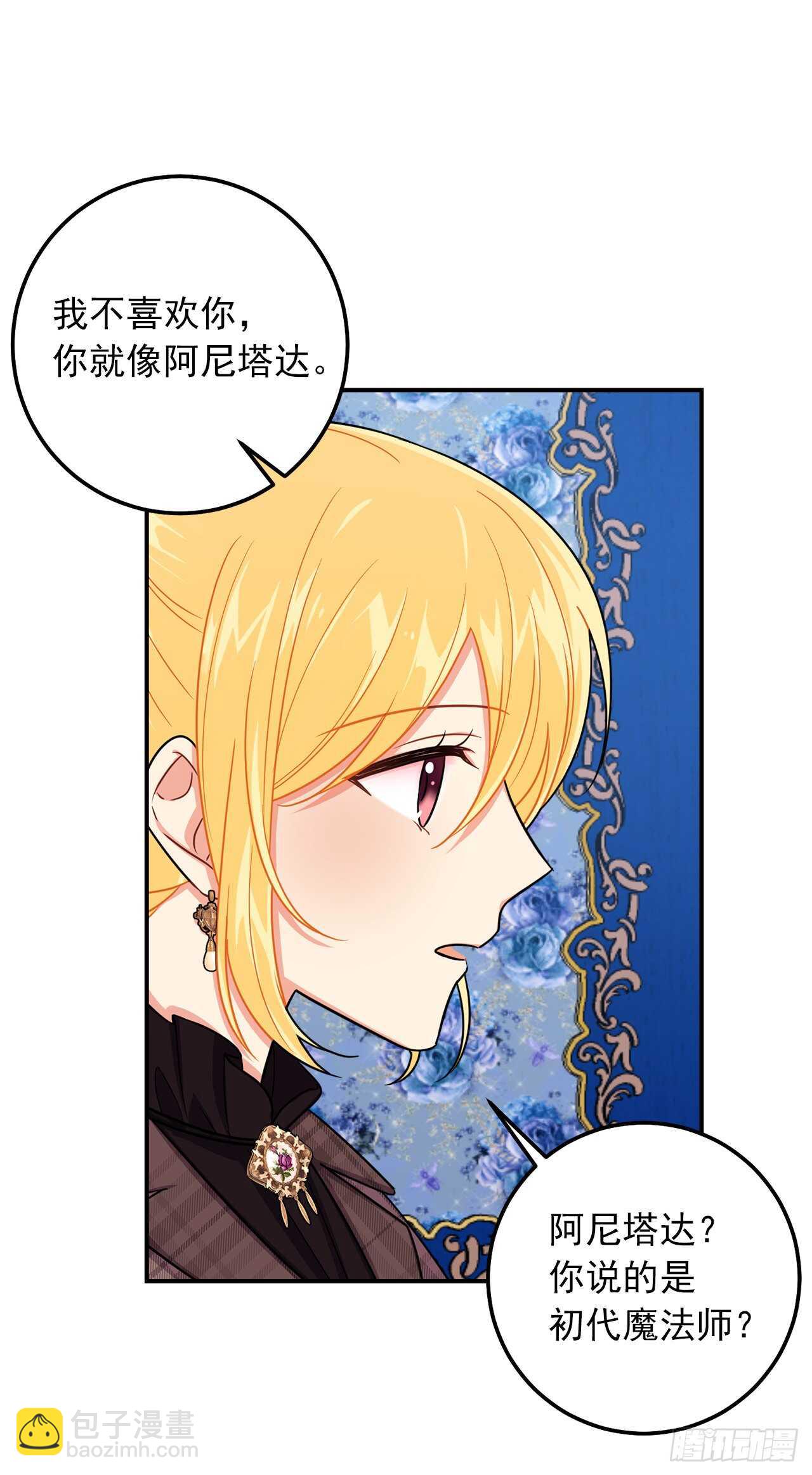 🍘我是这家的孩子 154.你赶紧去告白吧 第3页