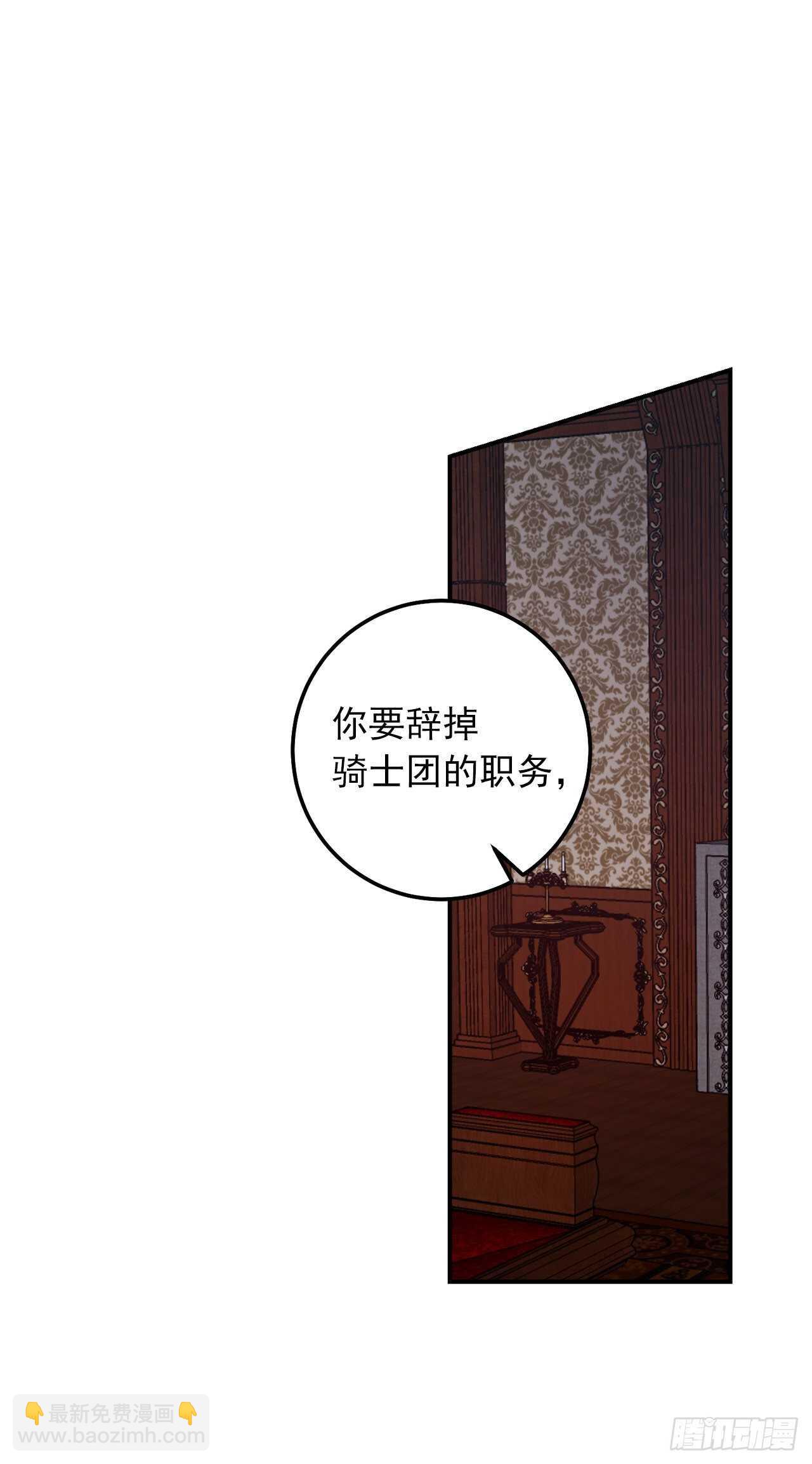 🍘我是这家的孩子 154.你赶紧去告白吧 第32页