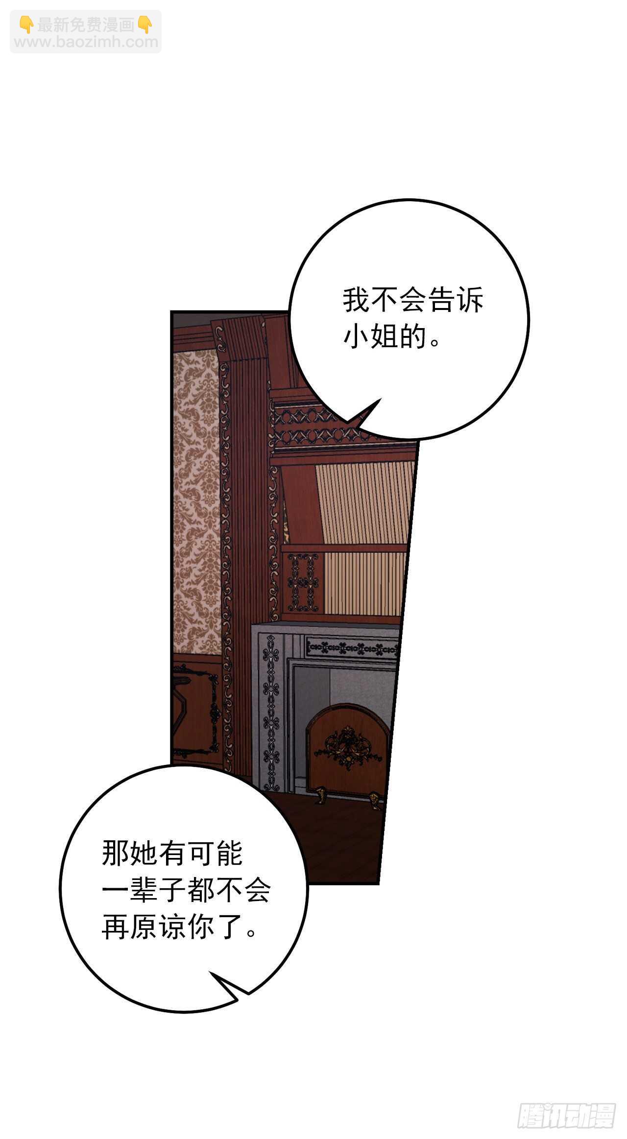 🍘我是这家的孩子 154.你赶紧去告白吧 第37页