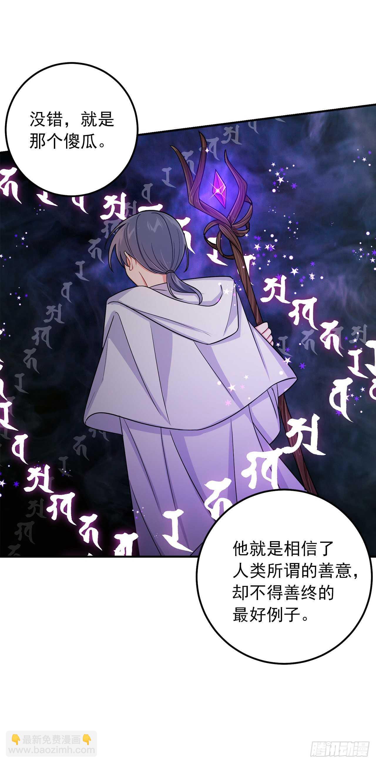🍘我是这家的孩子 154.你赶紧去告白吧 第4页