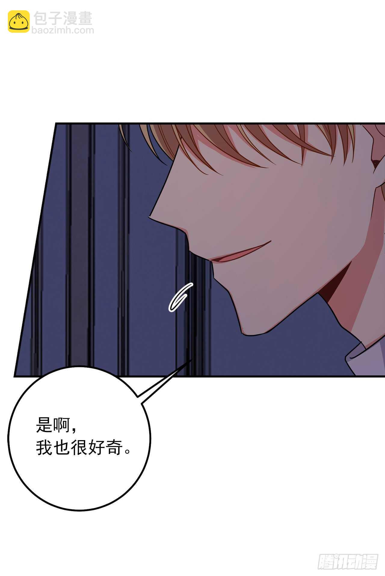 🍘我是这家的孩子 154.你赶紧去告白吧 第46页